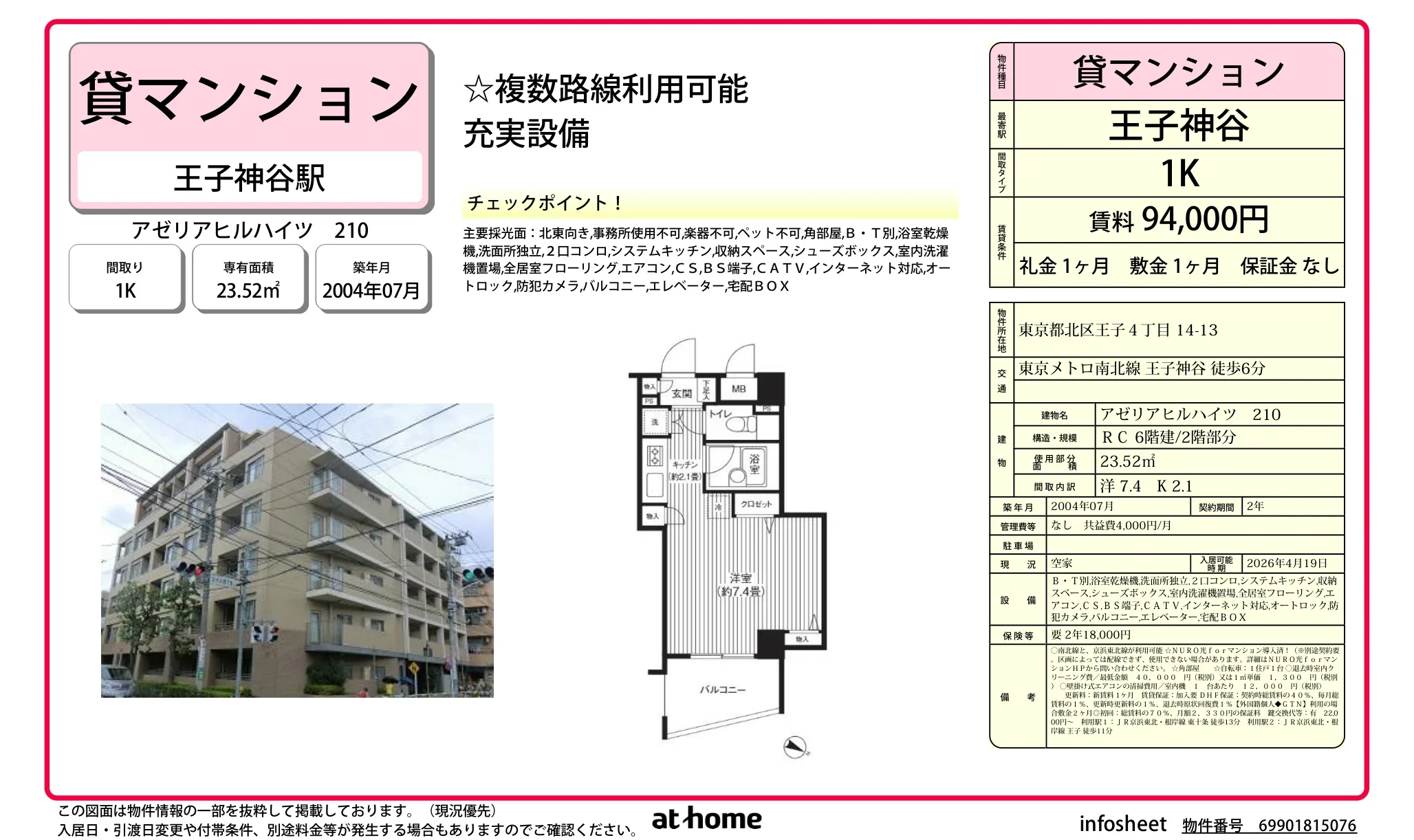 アゼリアヒルハイツ 0