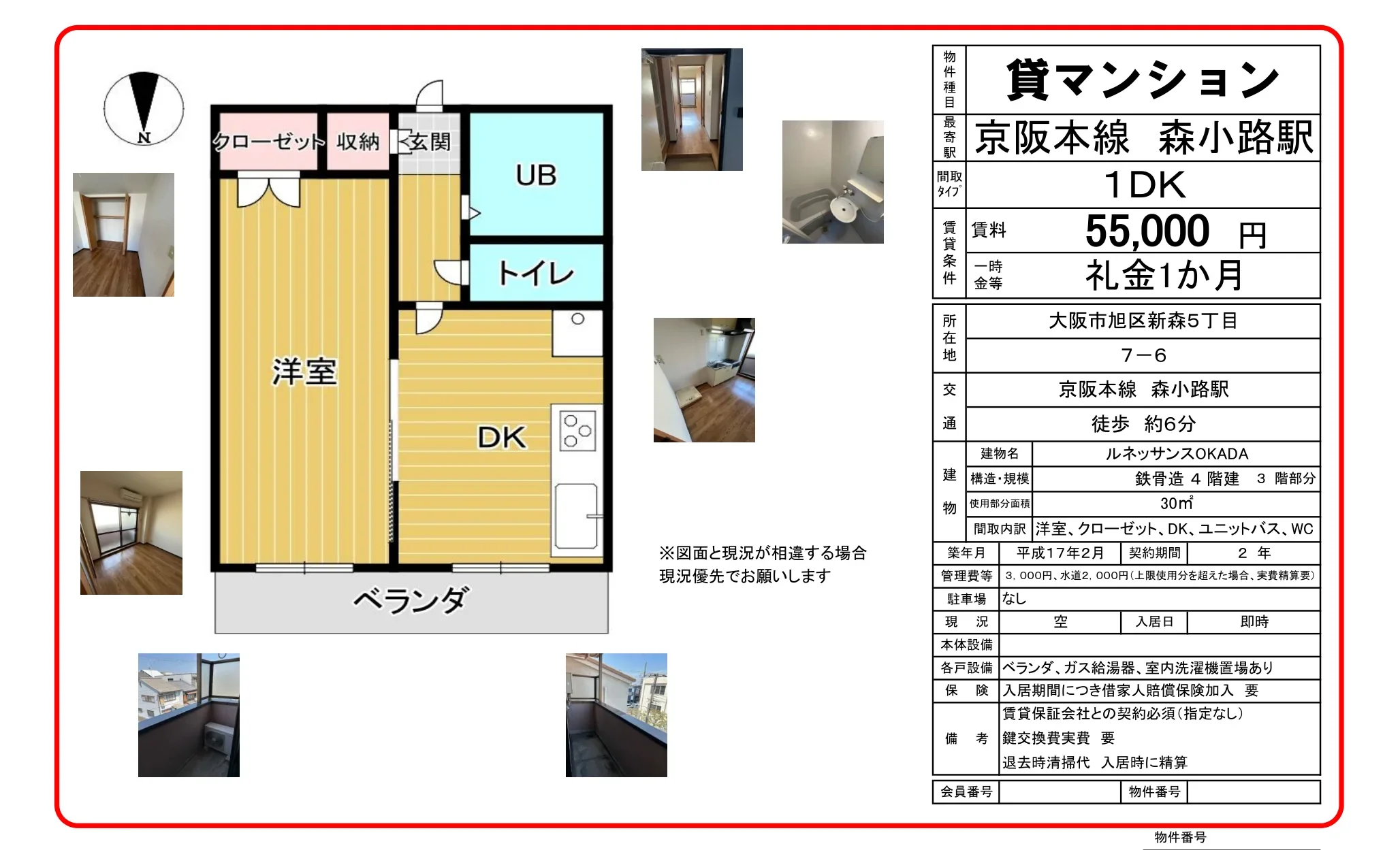 ルネッサンスOKADA 3号 0