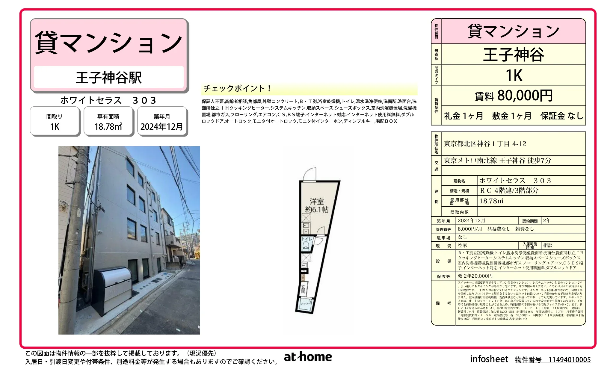 ホワイトセラス 0