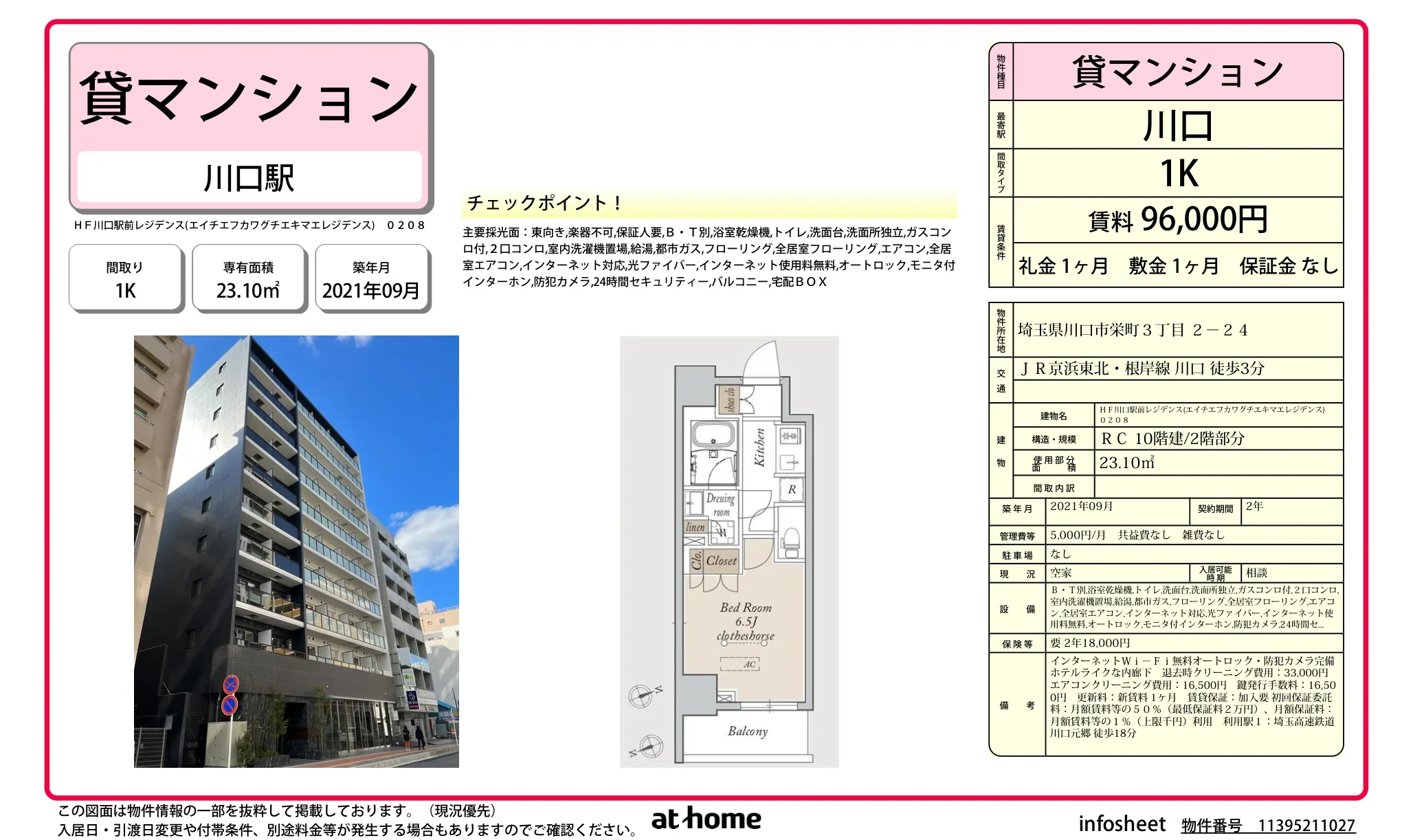 Modern Studio Condo Near Station in Sakaecho 0