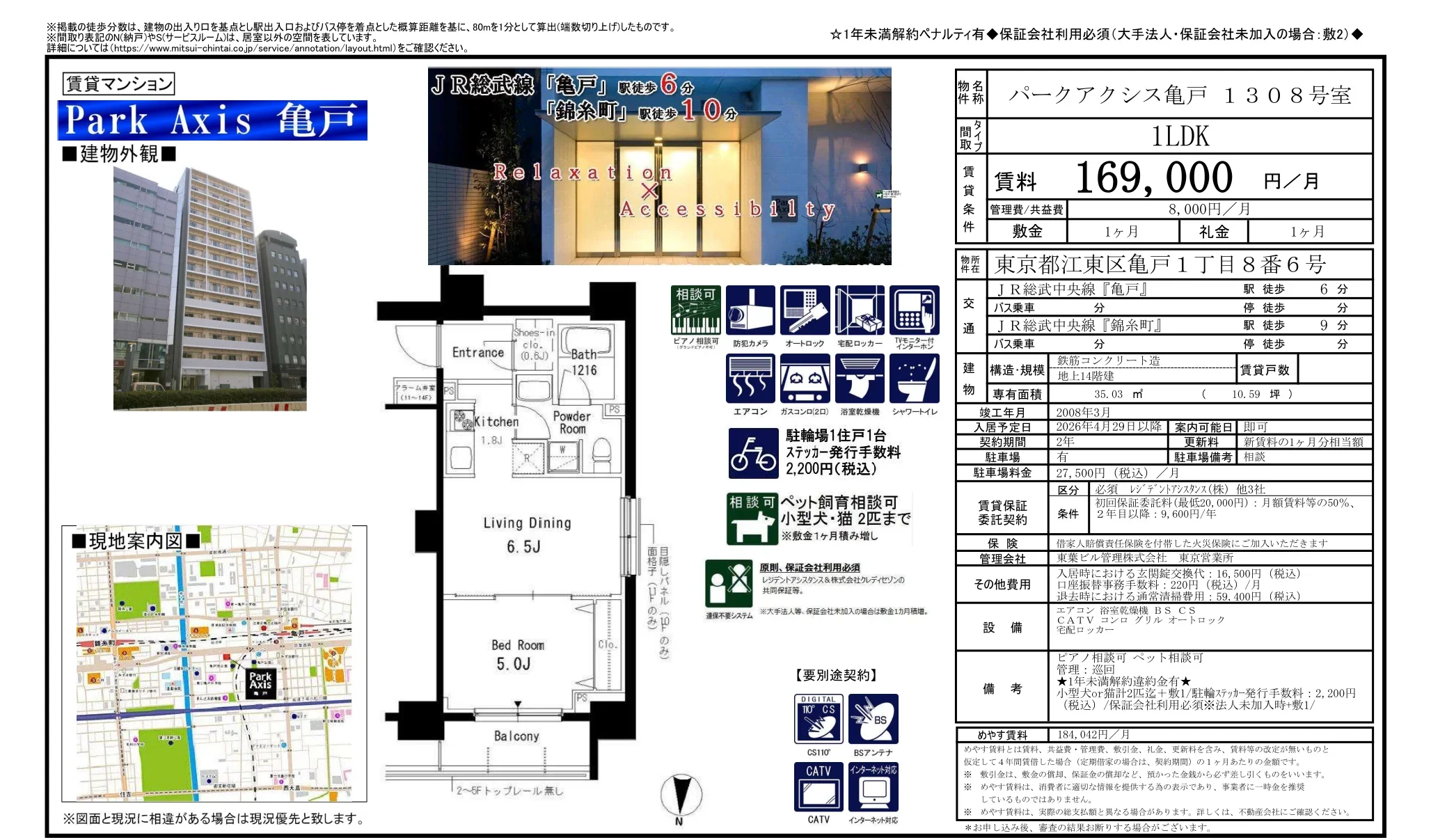 パークアクシス亀戸 1308号室 1308号 0