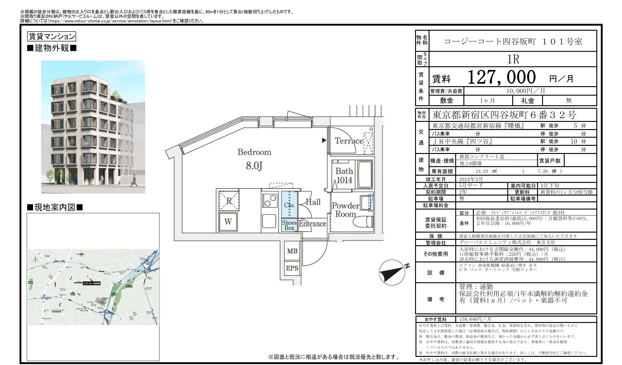 コージーコート四谷坂町 101号 0