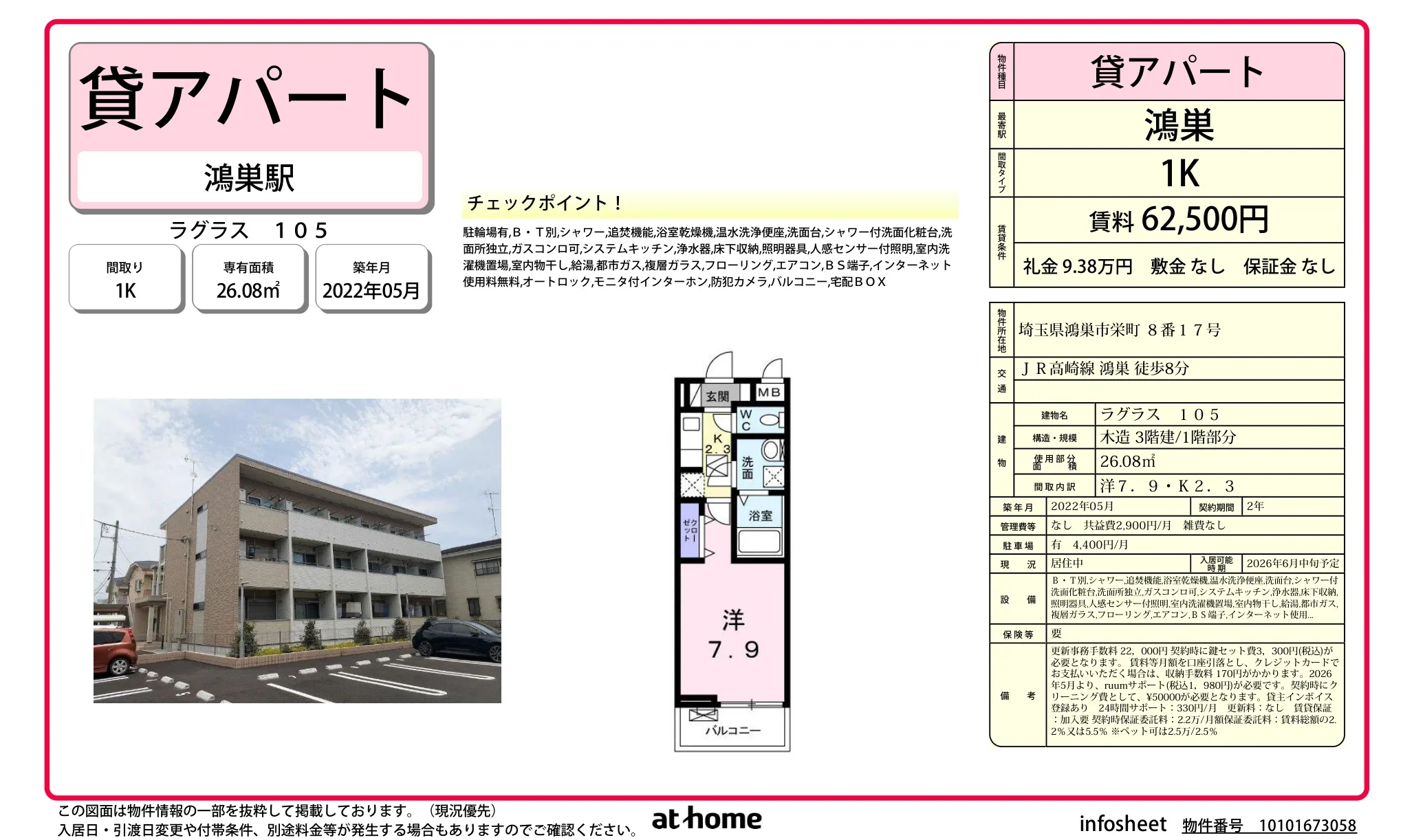 Modern Studio Condo in Sakaecho 0