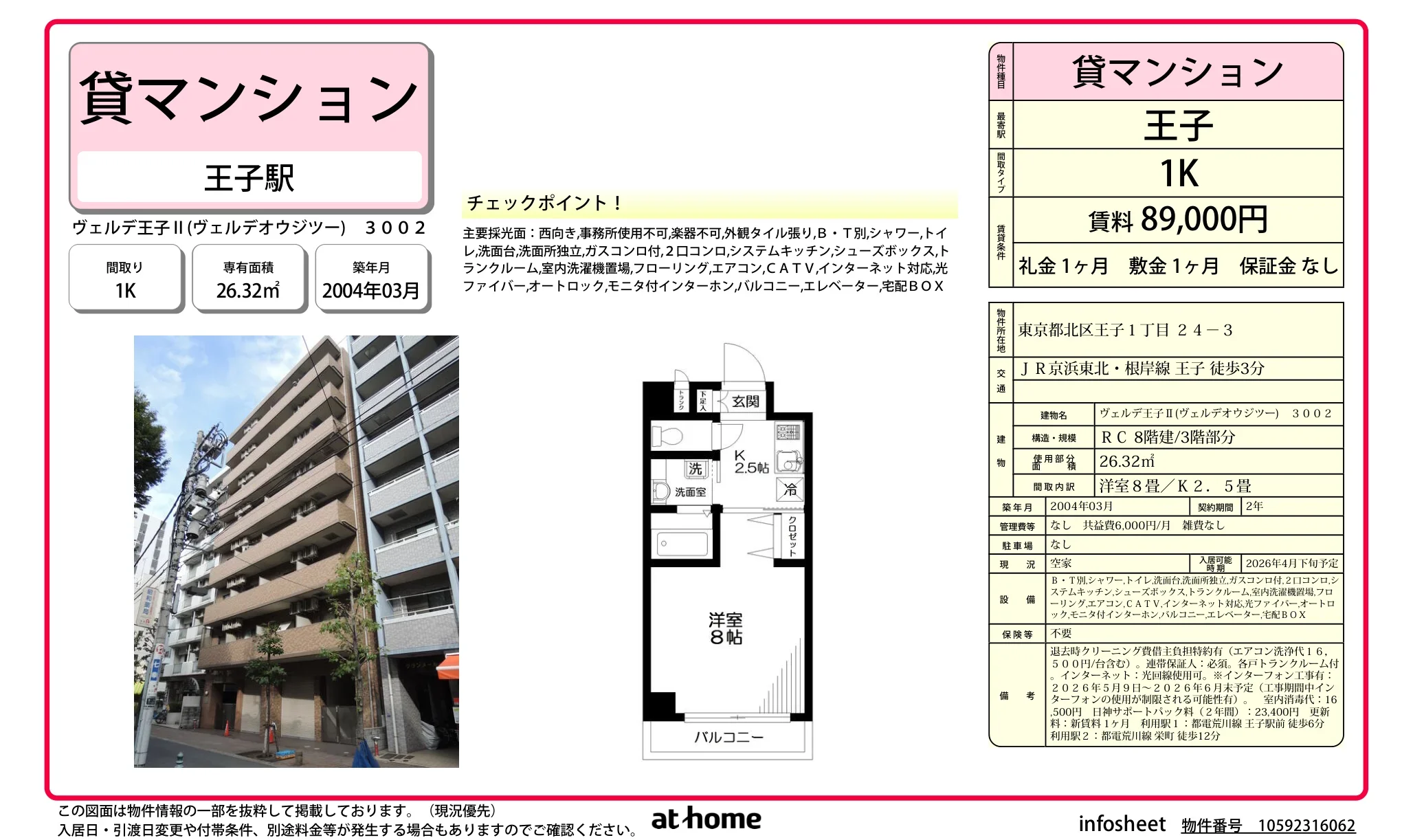 ヴェルデ王子Ⅱ 0