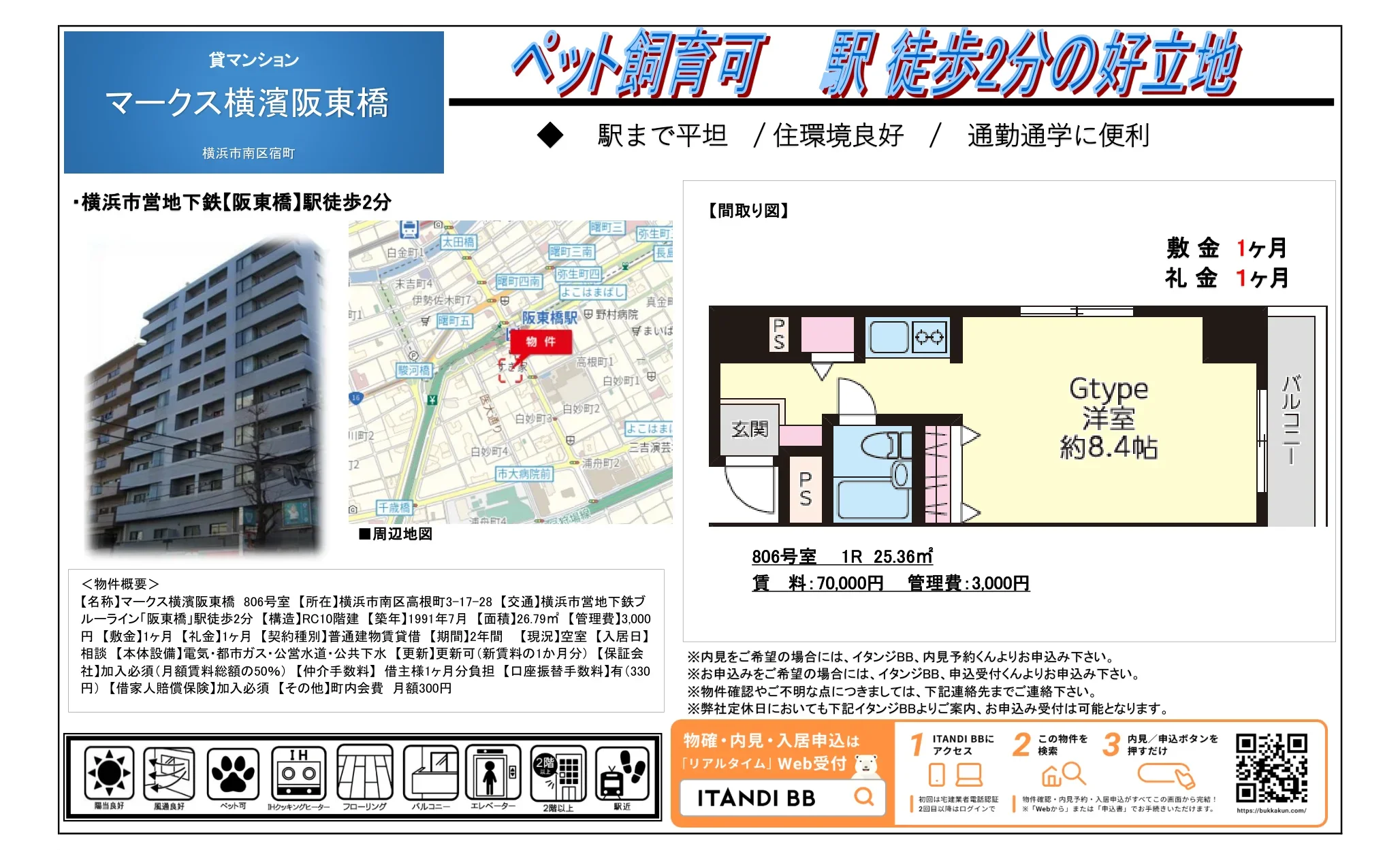 マークス横濱阪東橋 806号 0