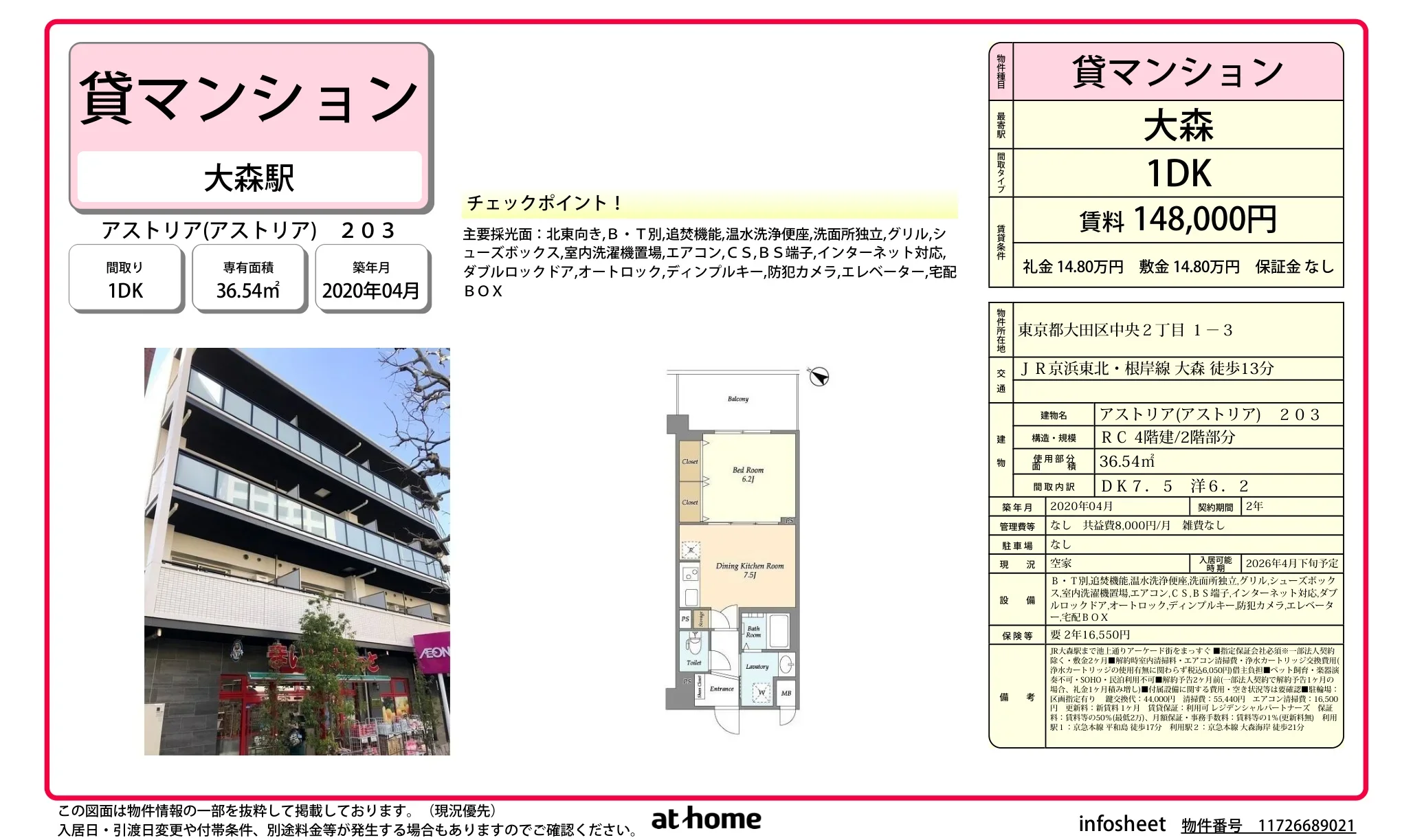 アストリア 0