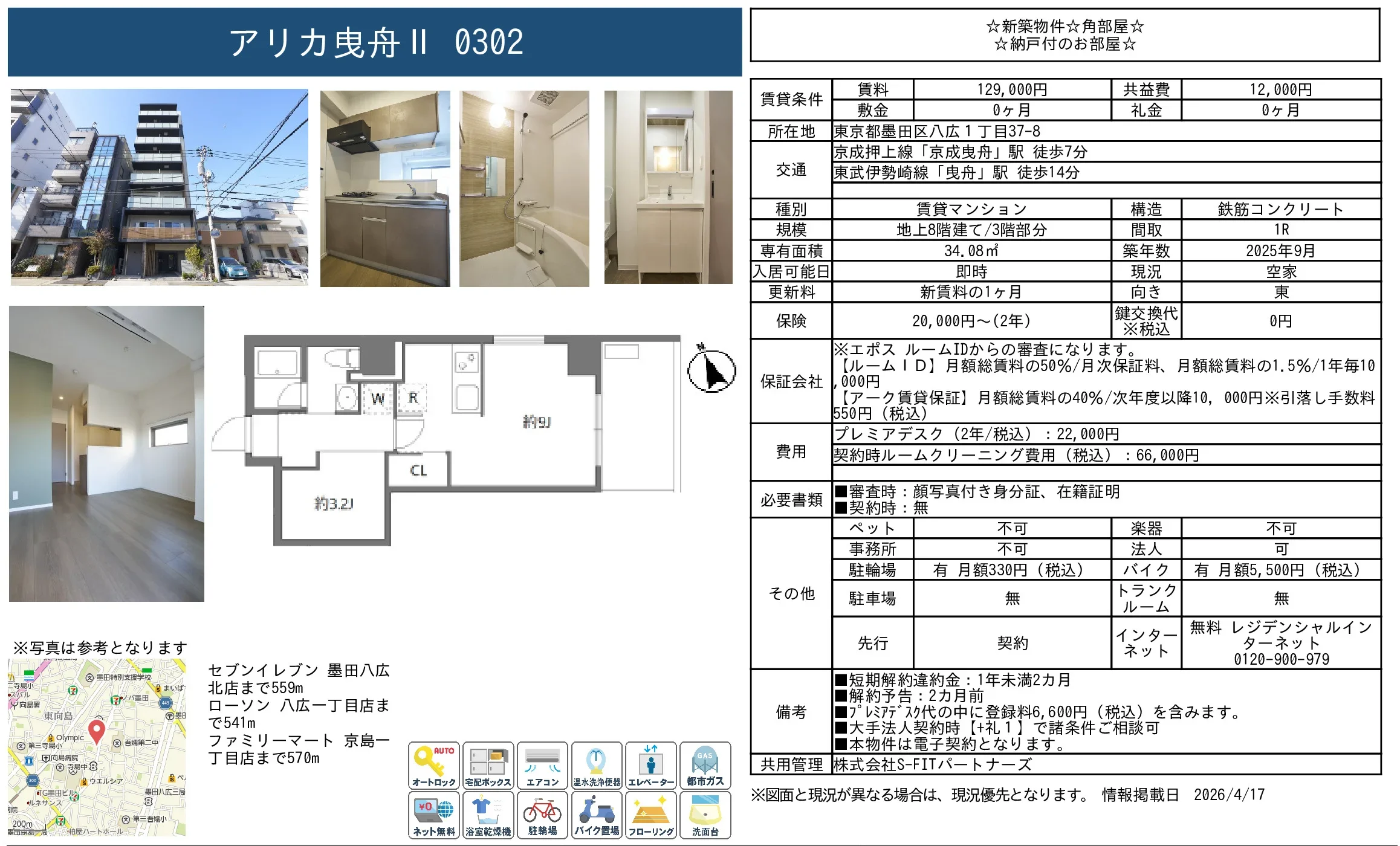 アリカ曳舟 II 0302 0302号 0