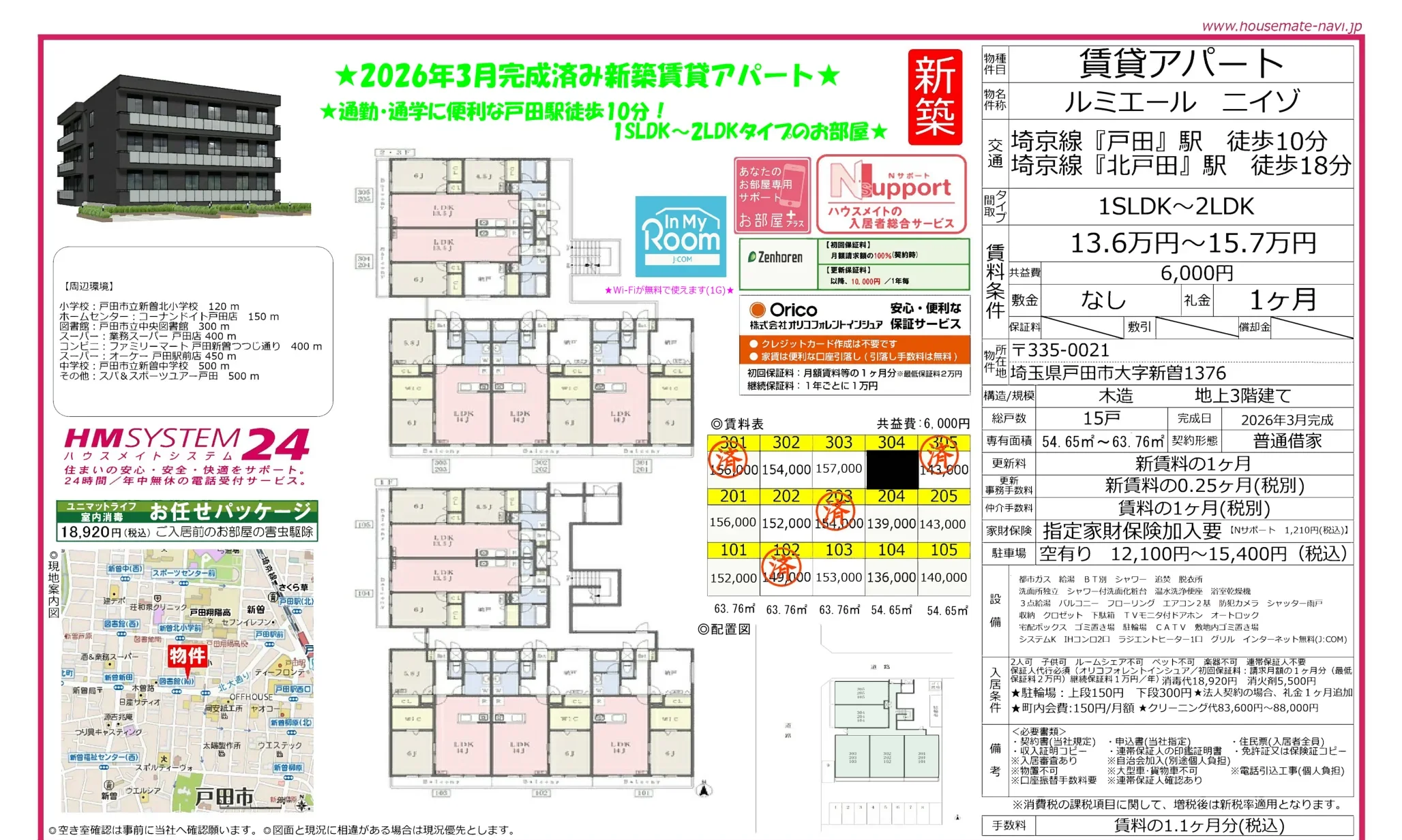 ルミエール ニイゾ 202-205 0