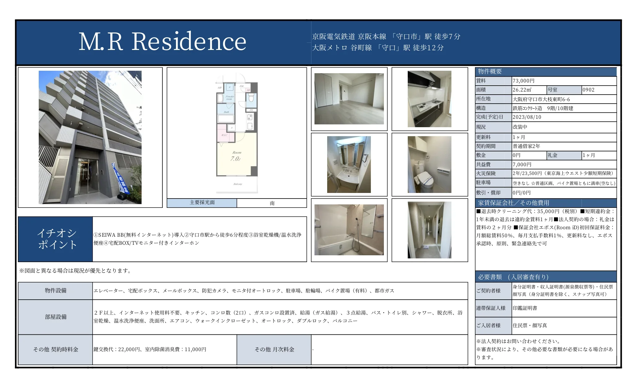M.R Residence 0902号 0