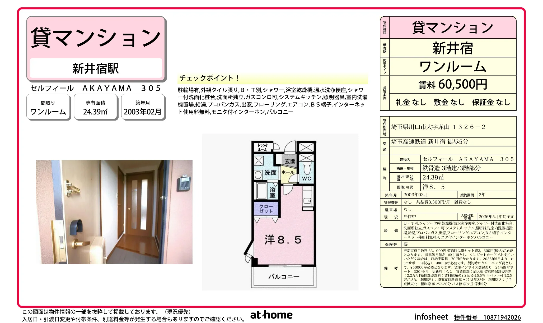 Studio Condo Near Station in Akayama 0