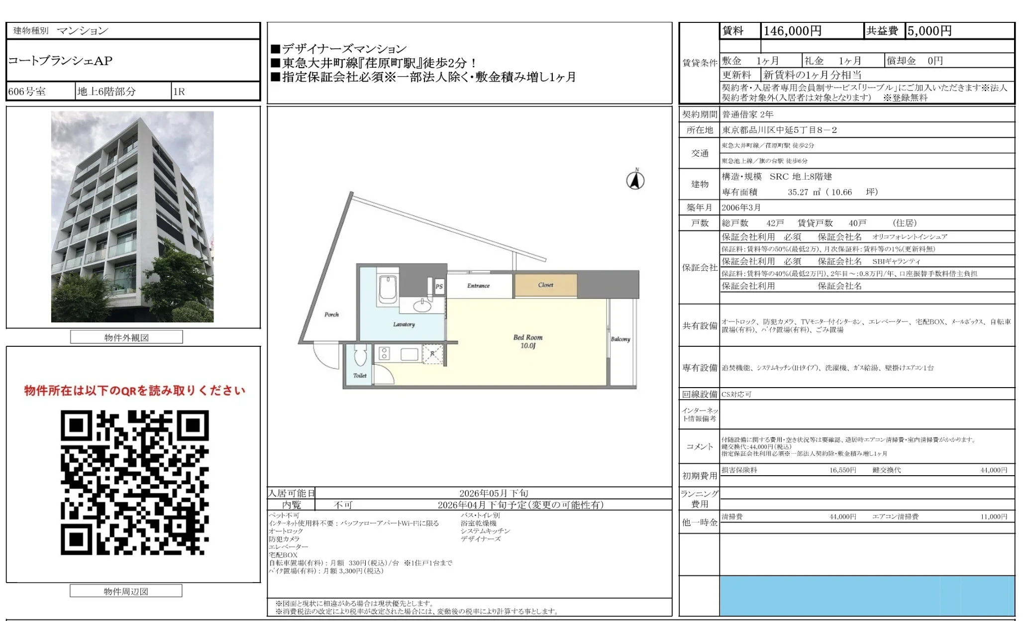 コートブランシェＡＰ 0