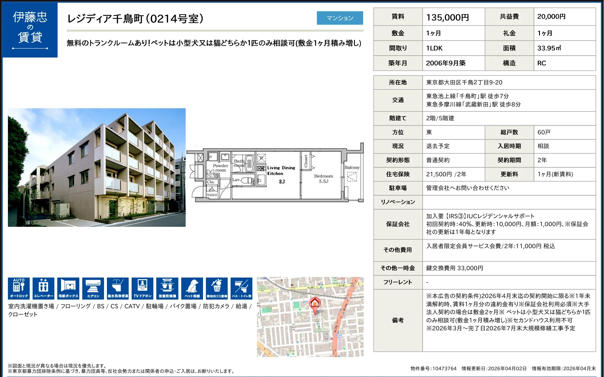 レジディア千鳥町 10