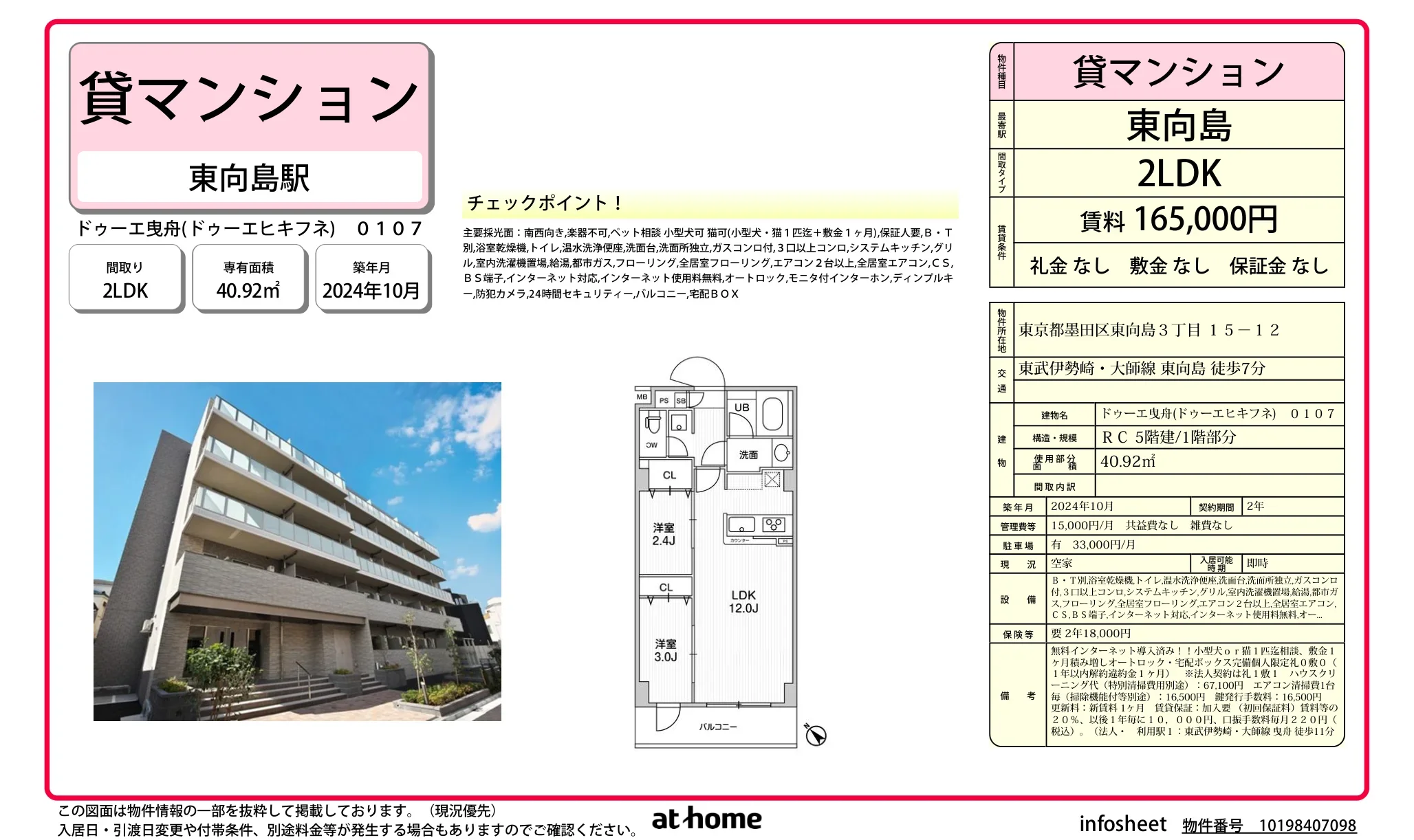 ドゥーエ曳舟 0