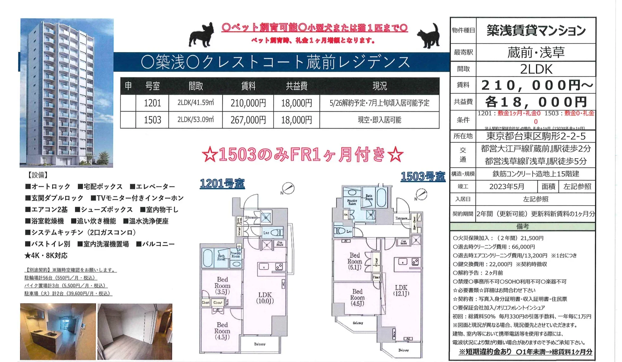 Modern 2-Bedroom Condo Near Station in Komagata 4