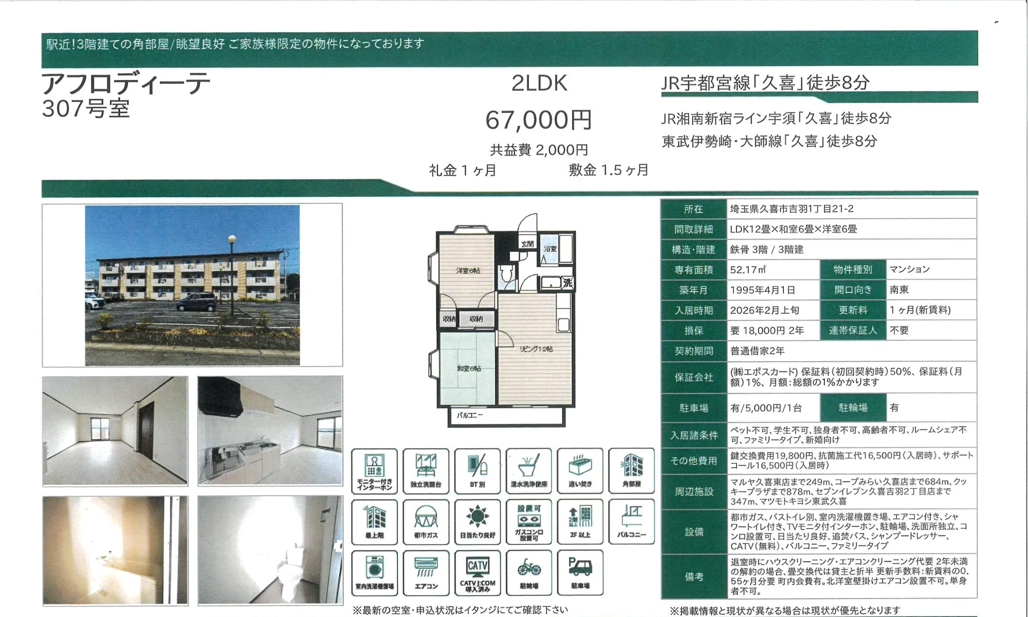 アフロディーテ 307号 0