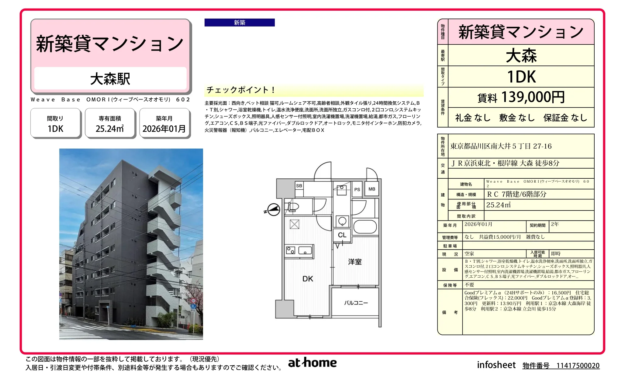 Weave Base OMORI 602号 0