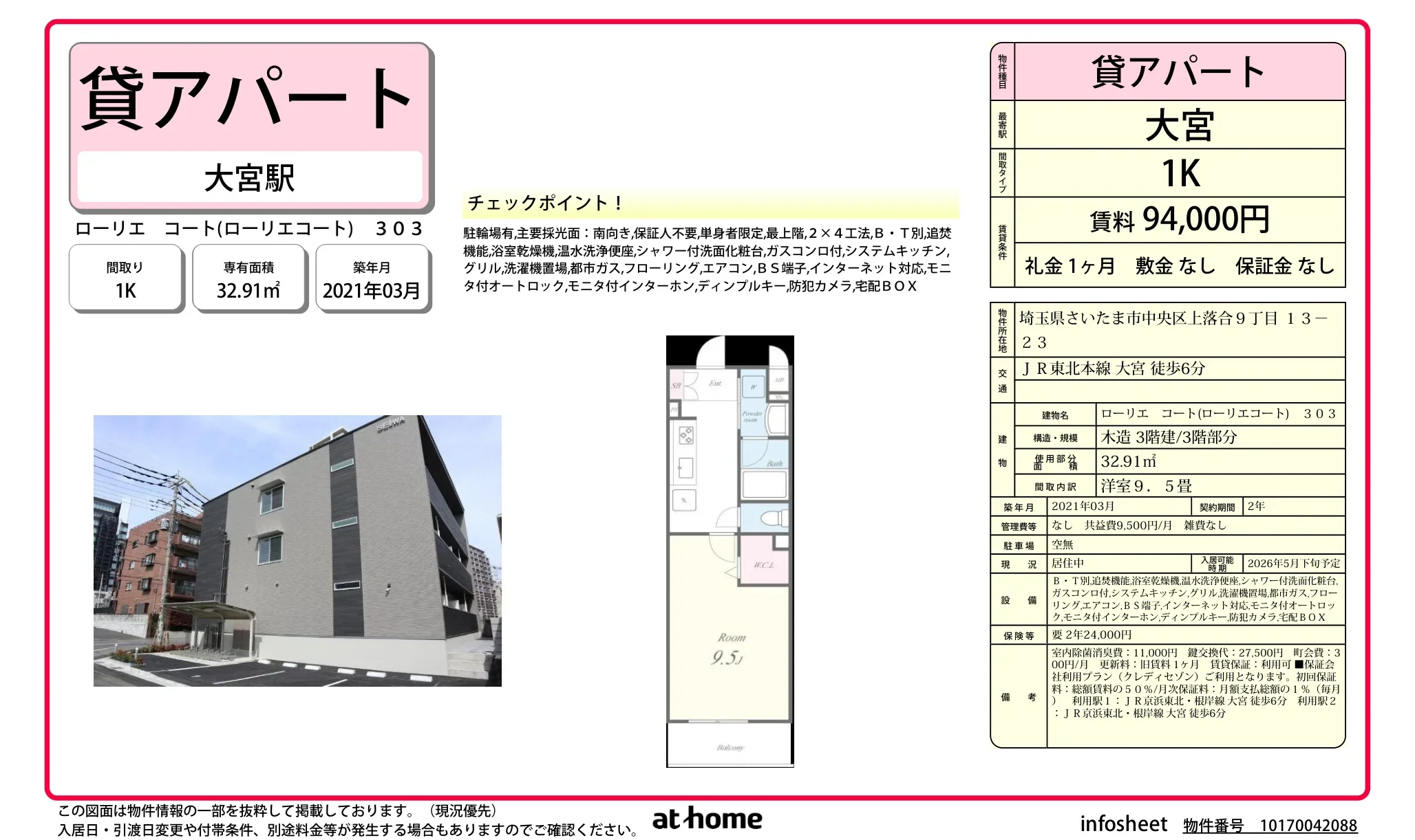 Modern Studio Condo Near Station in Kamiochiai 0