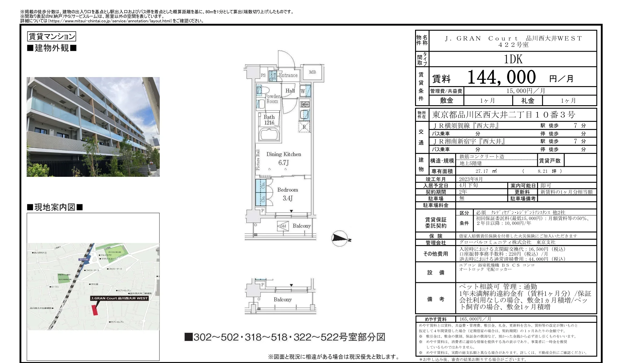 J.GRAN Court 422号 0