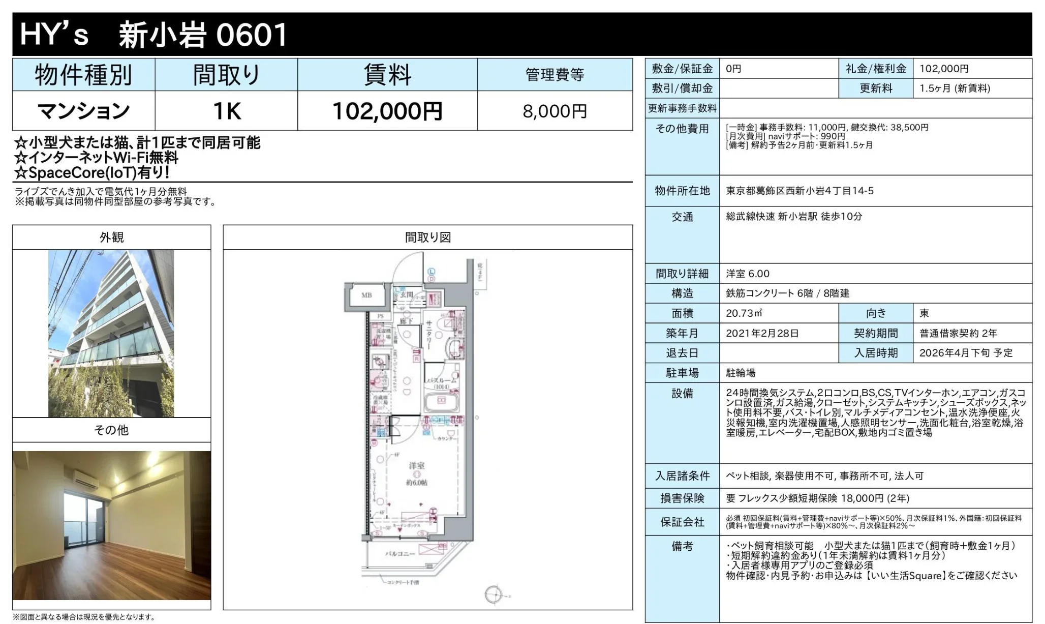 ＨＹ’ｓ　新小岩 0
