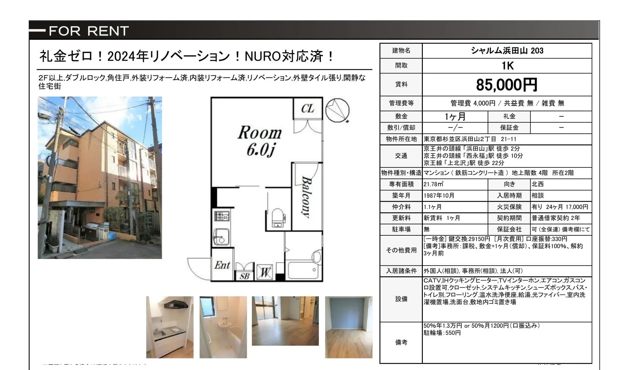 シャルム浜田山 203 203号 0