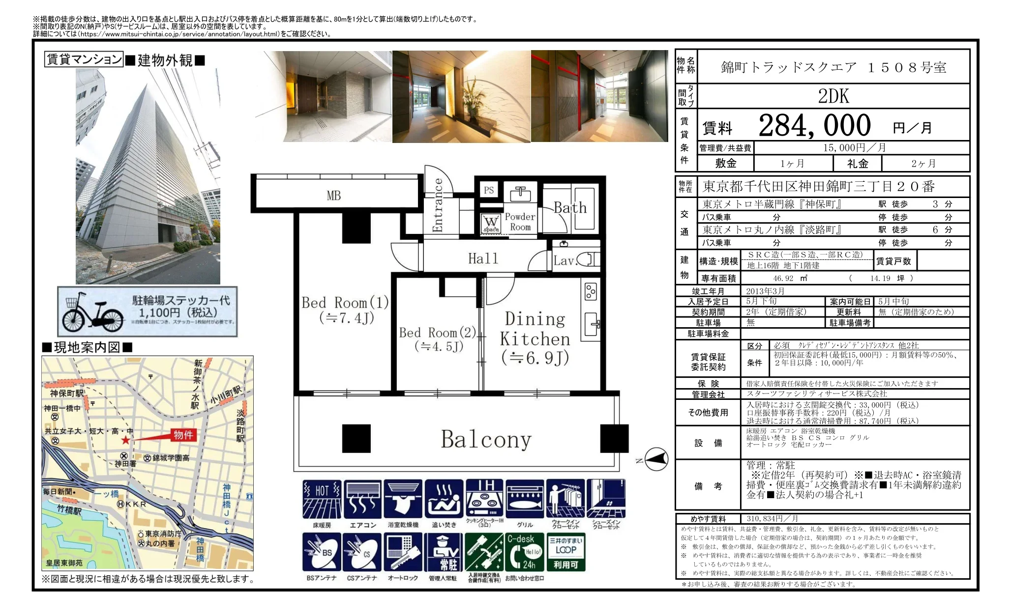 錦町トラッドスクエア 1508号 0
