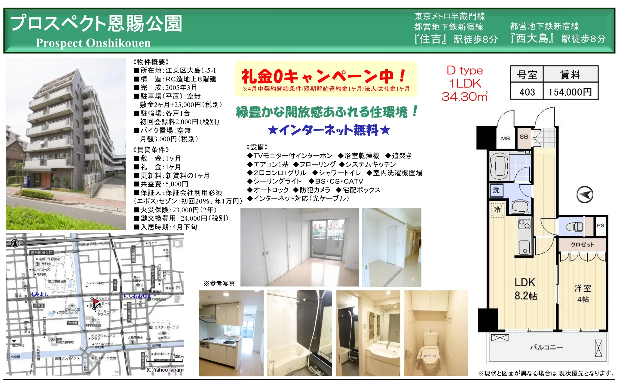 プロスペクト恩賜公園 403 0