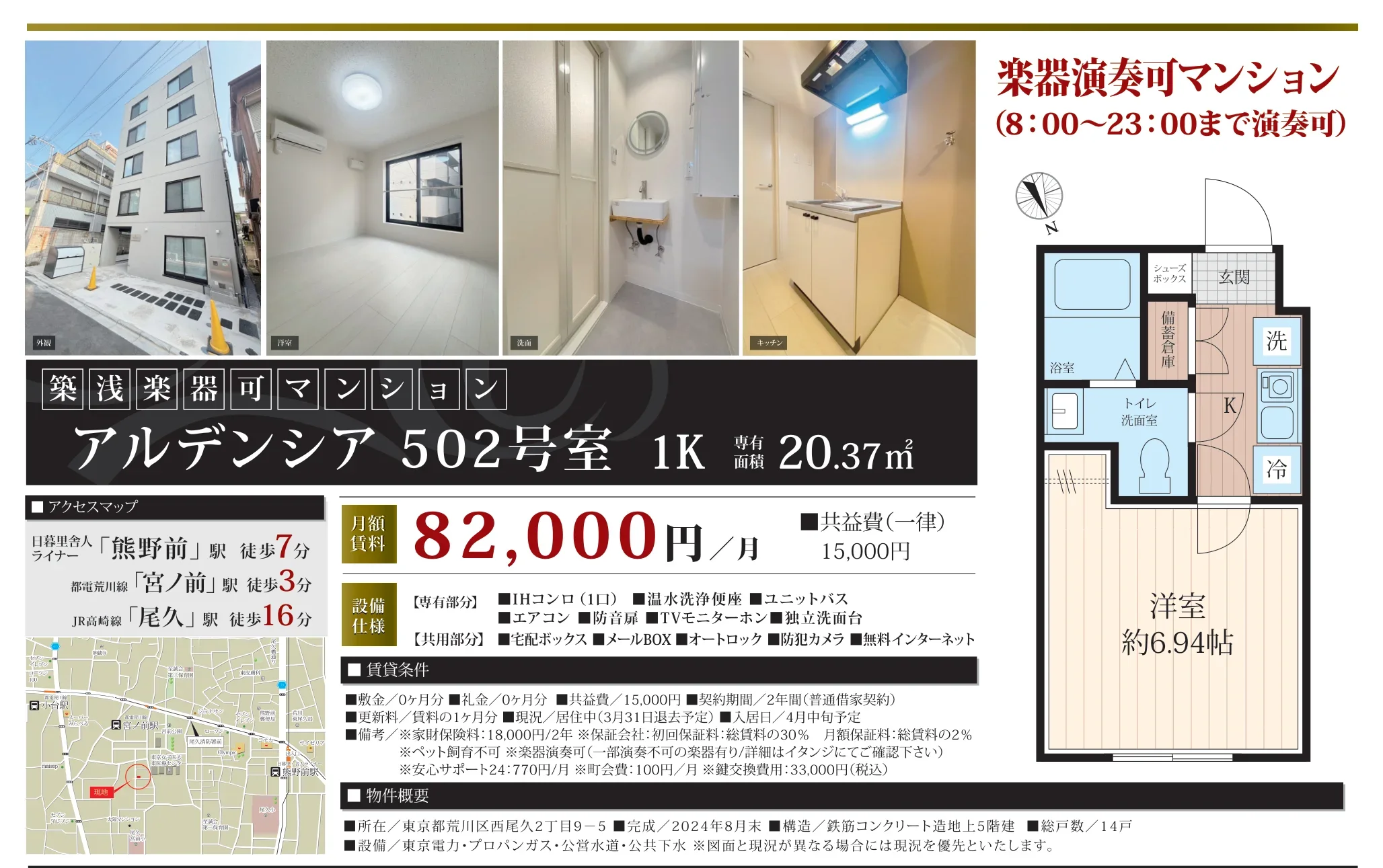 アルデンシア 502号 0