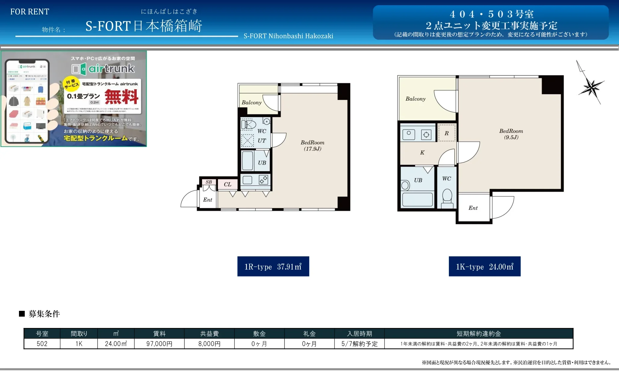 S-FORT日本橋箱崎 502号 0