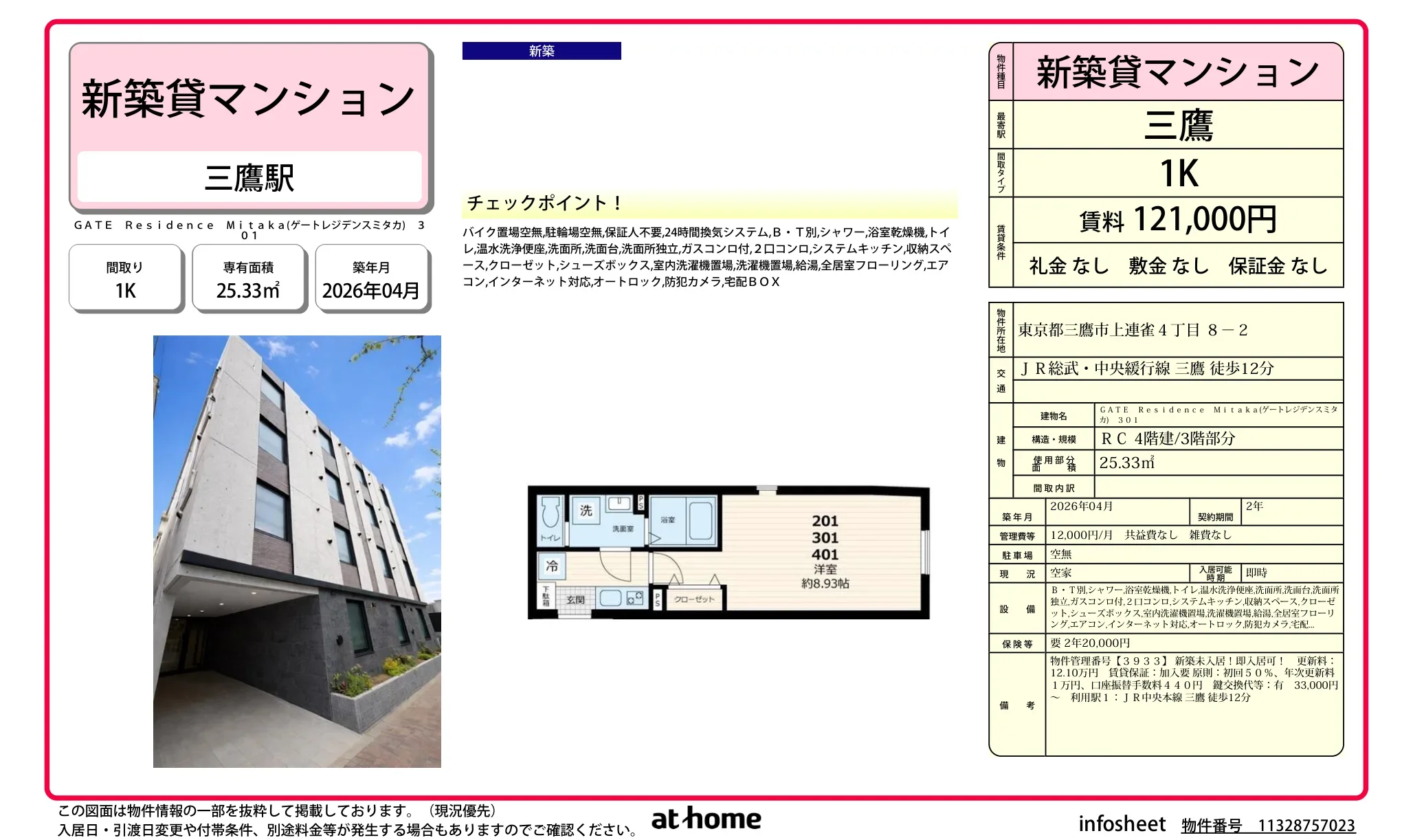 Brand New Studio Condo in Kamirenjaku 0