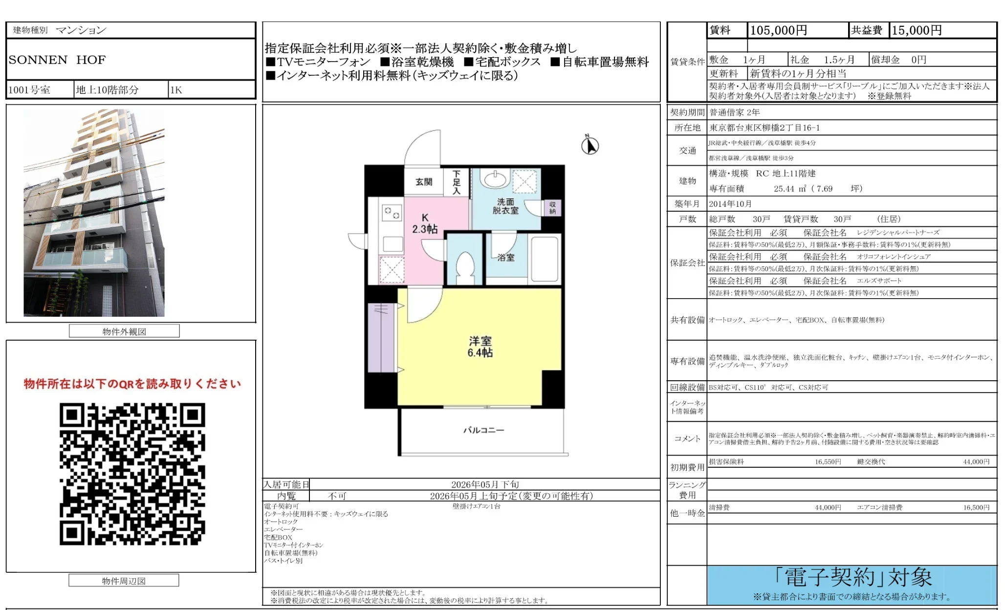 SONNEN HOF 1001号 0