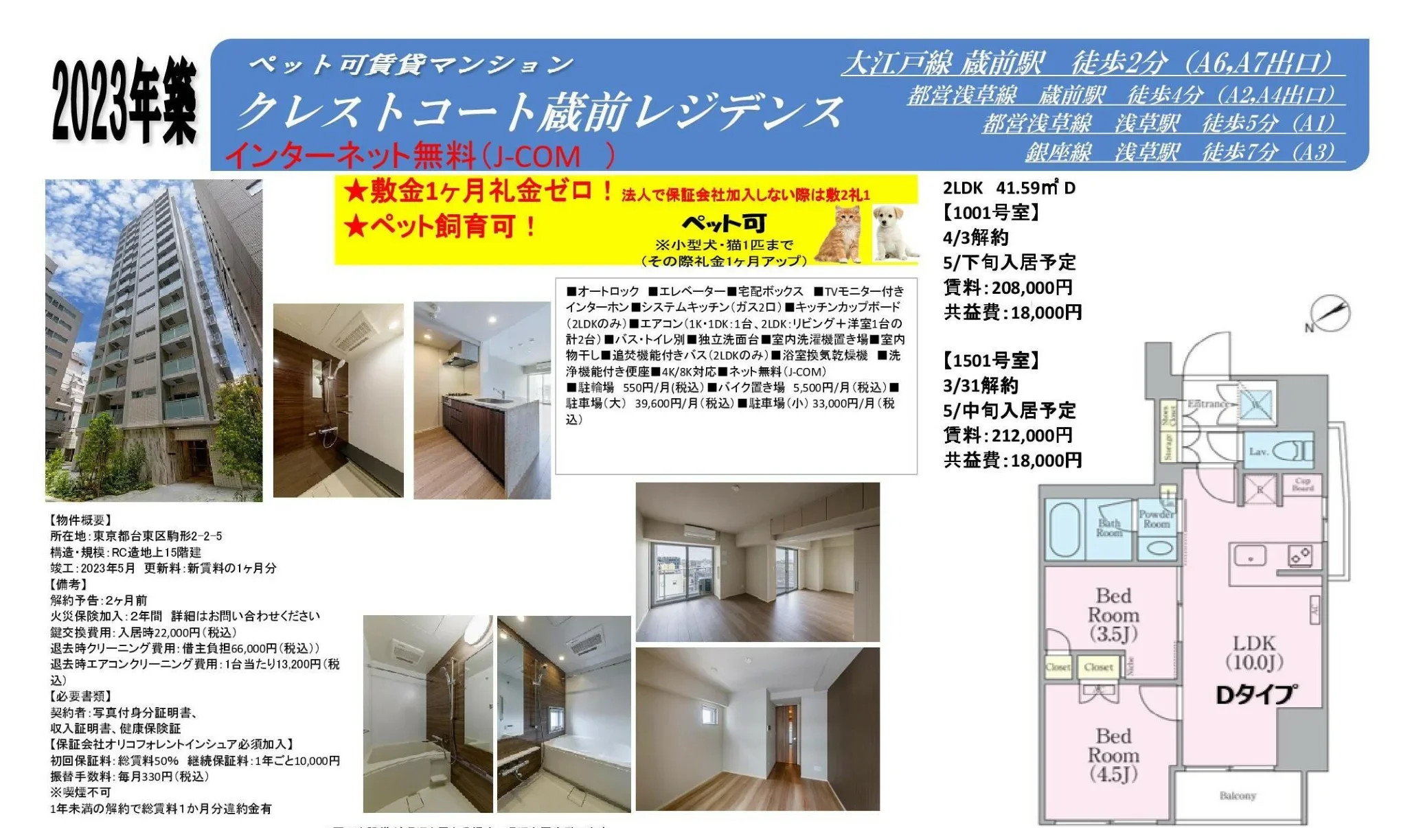 Modern 2-Bedroom Condo Near Station in Komagata 10