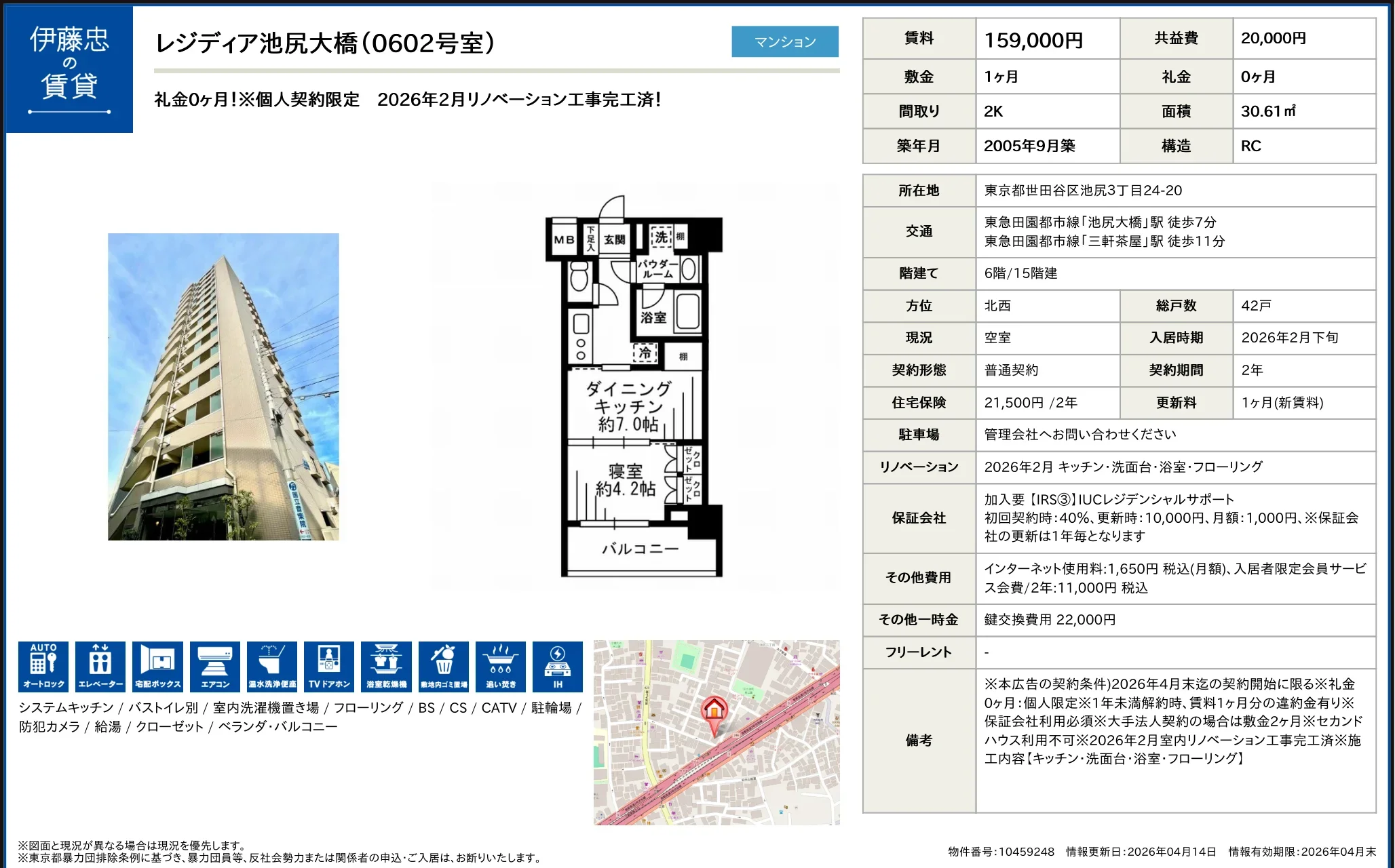 レジディア池尻大橋 10