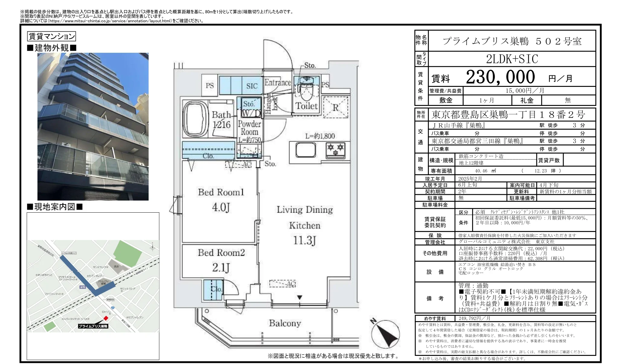 プライムブリス巣鴨 502号 0