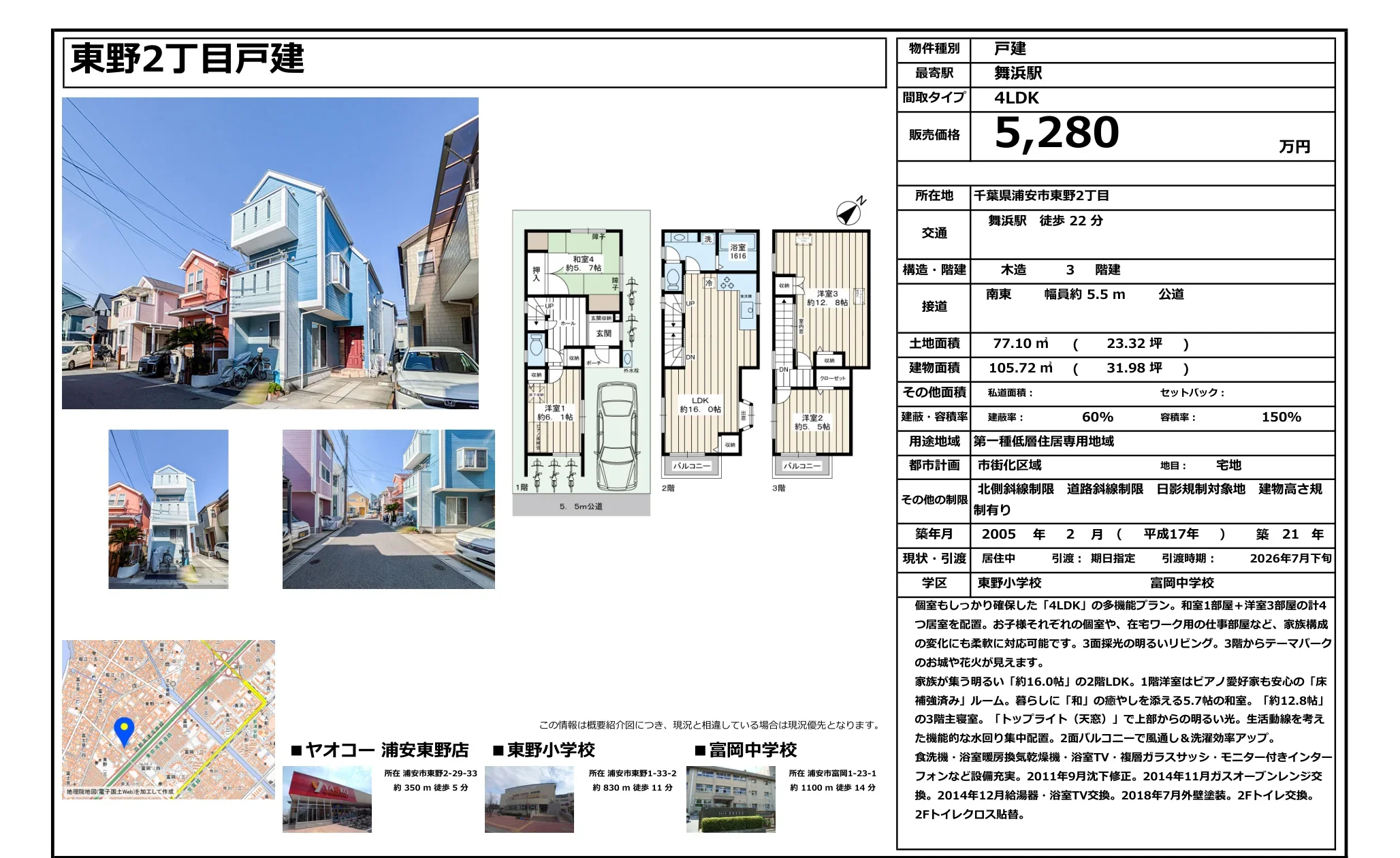 東野2丁目戸建 0