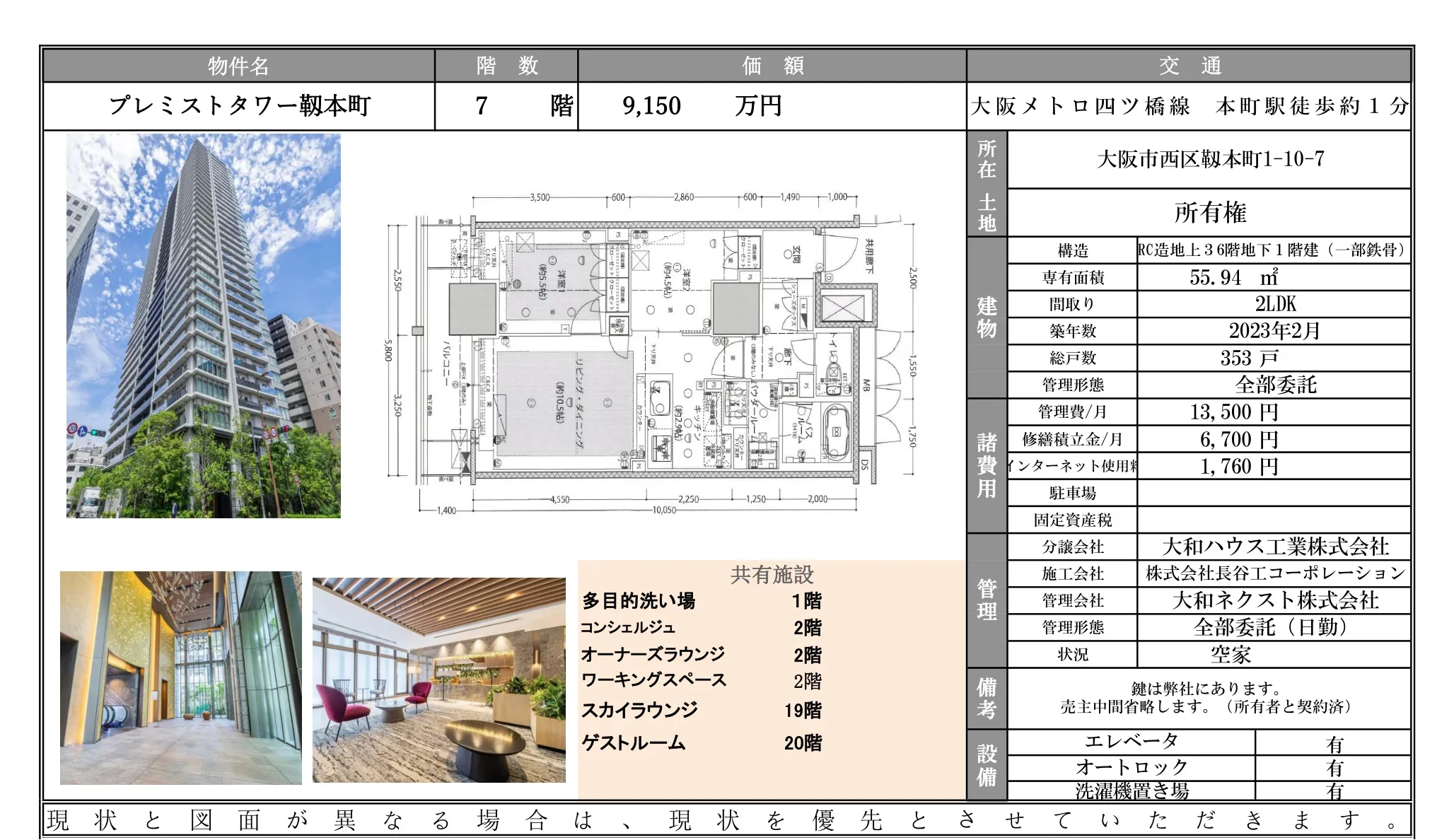 プレミストタワー靱本町 0