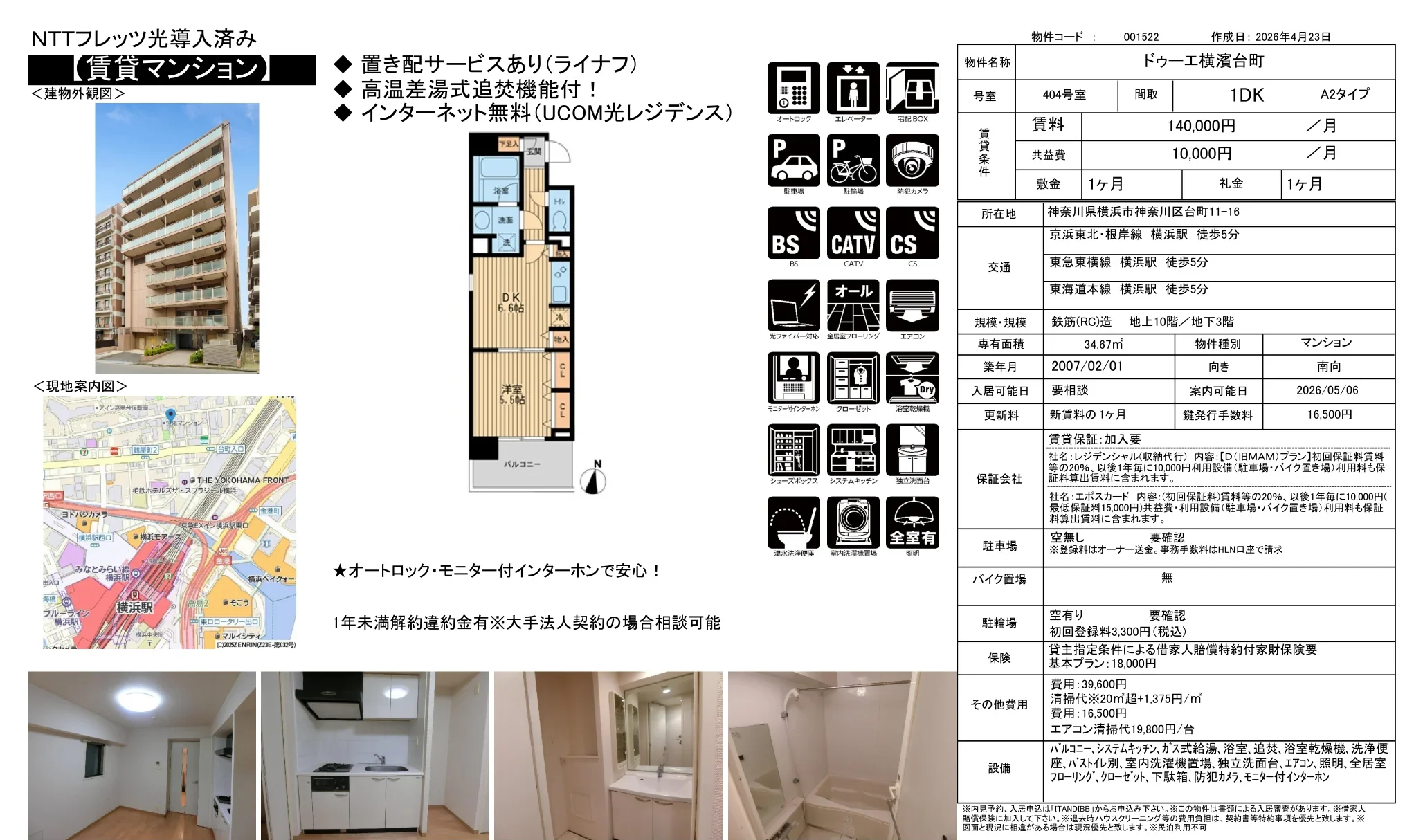 ドゥーエ横濱台町 404号 0