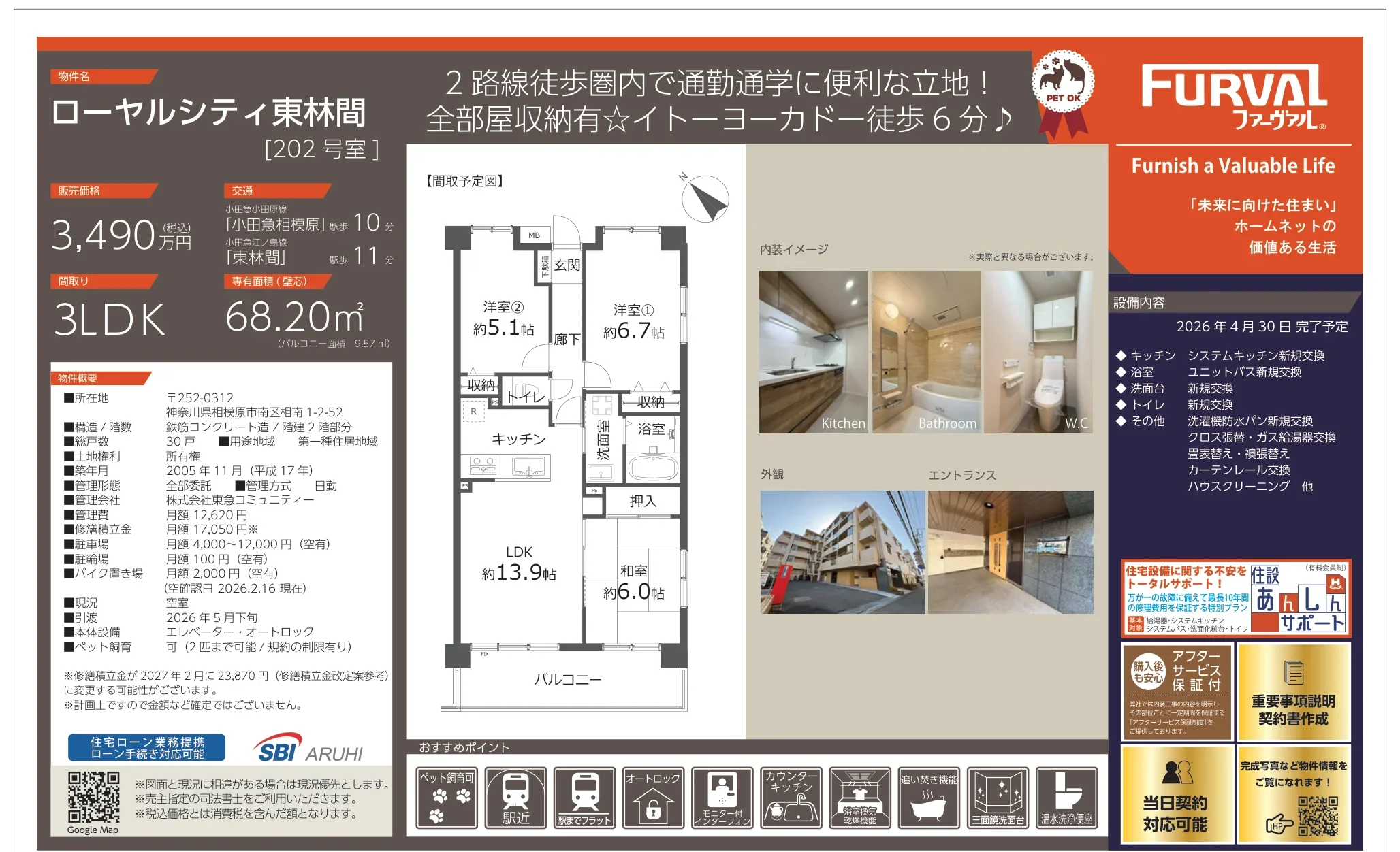 ローヤルシティ東林間 202号室 0