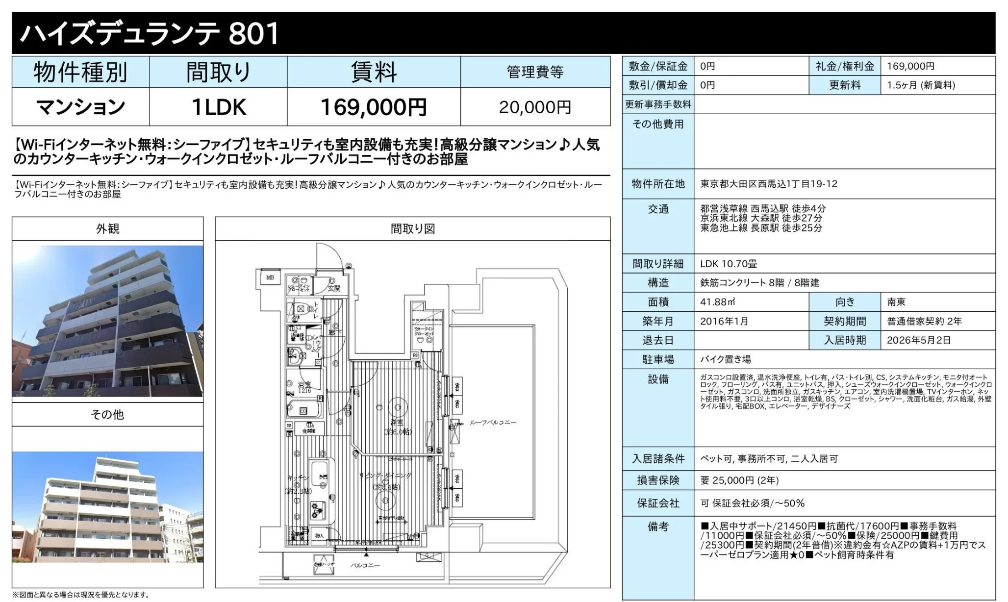 ハイズデュランテ 3