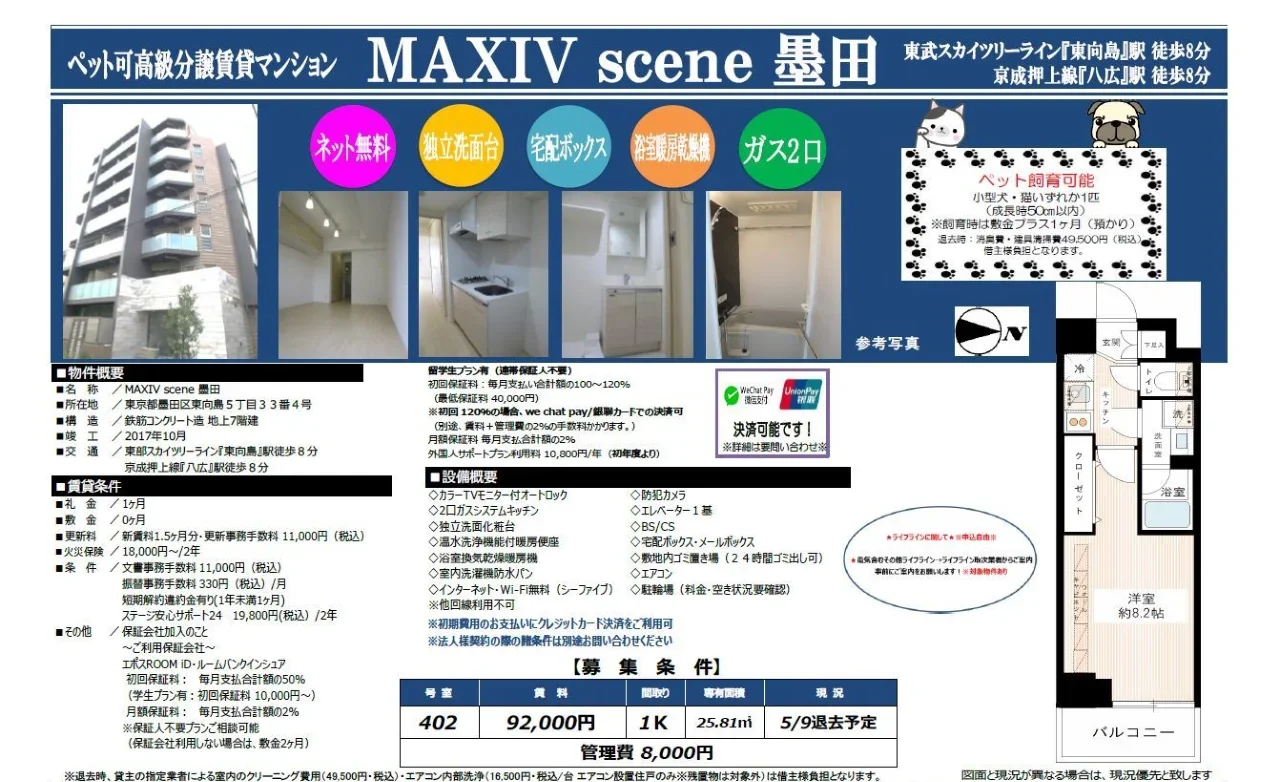 Modern Studio Condo in Higashimukojima 10