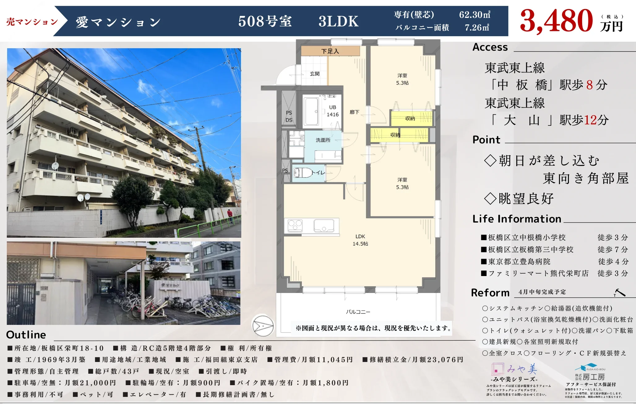 みや美 508号 0