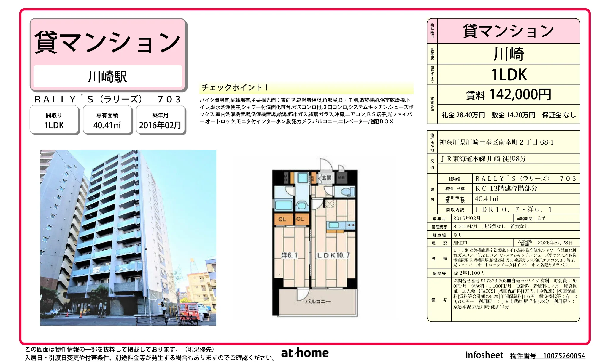 RALLY'S (ラリーズ) 703 703 0