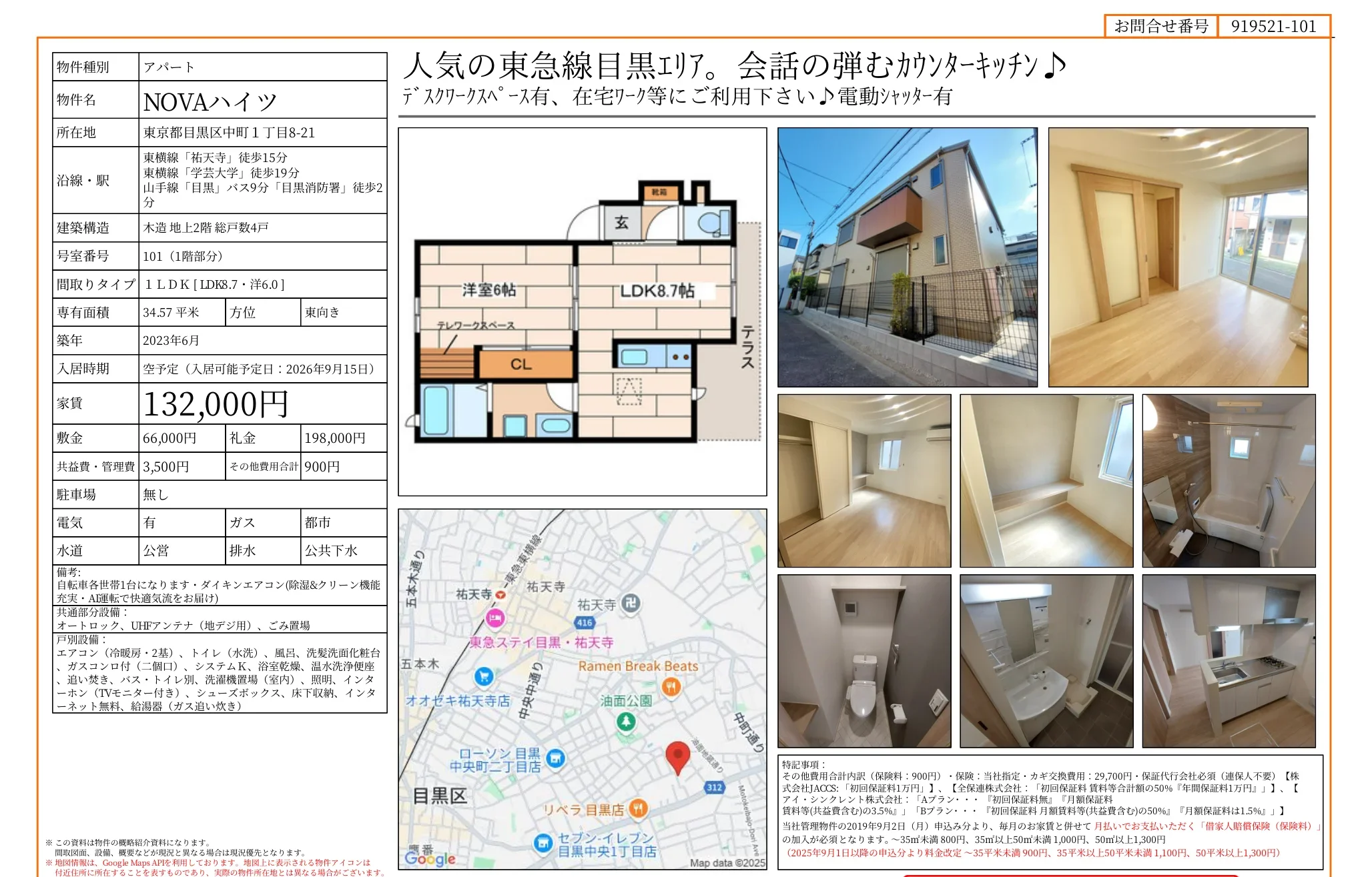 ＮＯＶＡハイツ 10