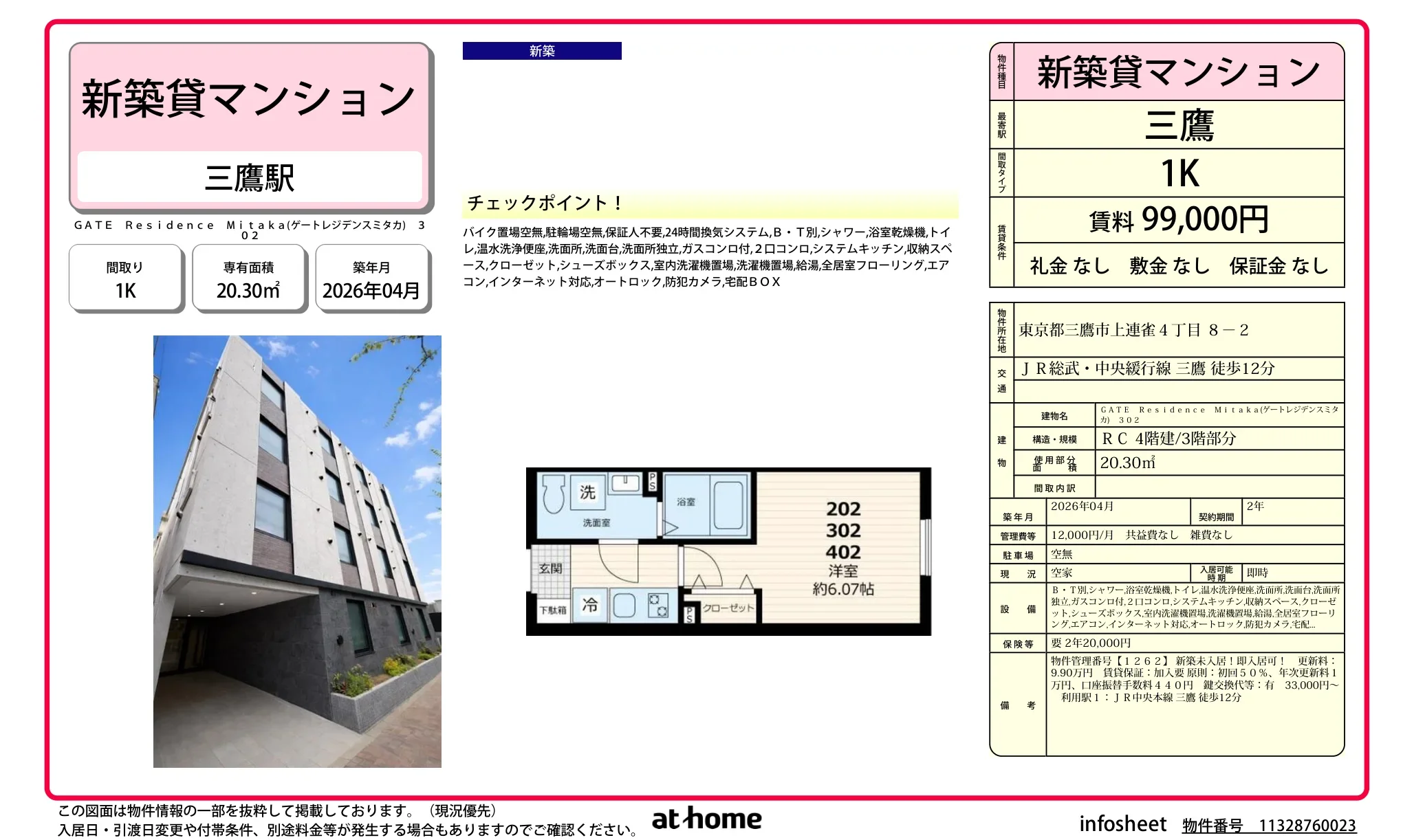 Brand New Studio Condo in Kamirenjaku 0