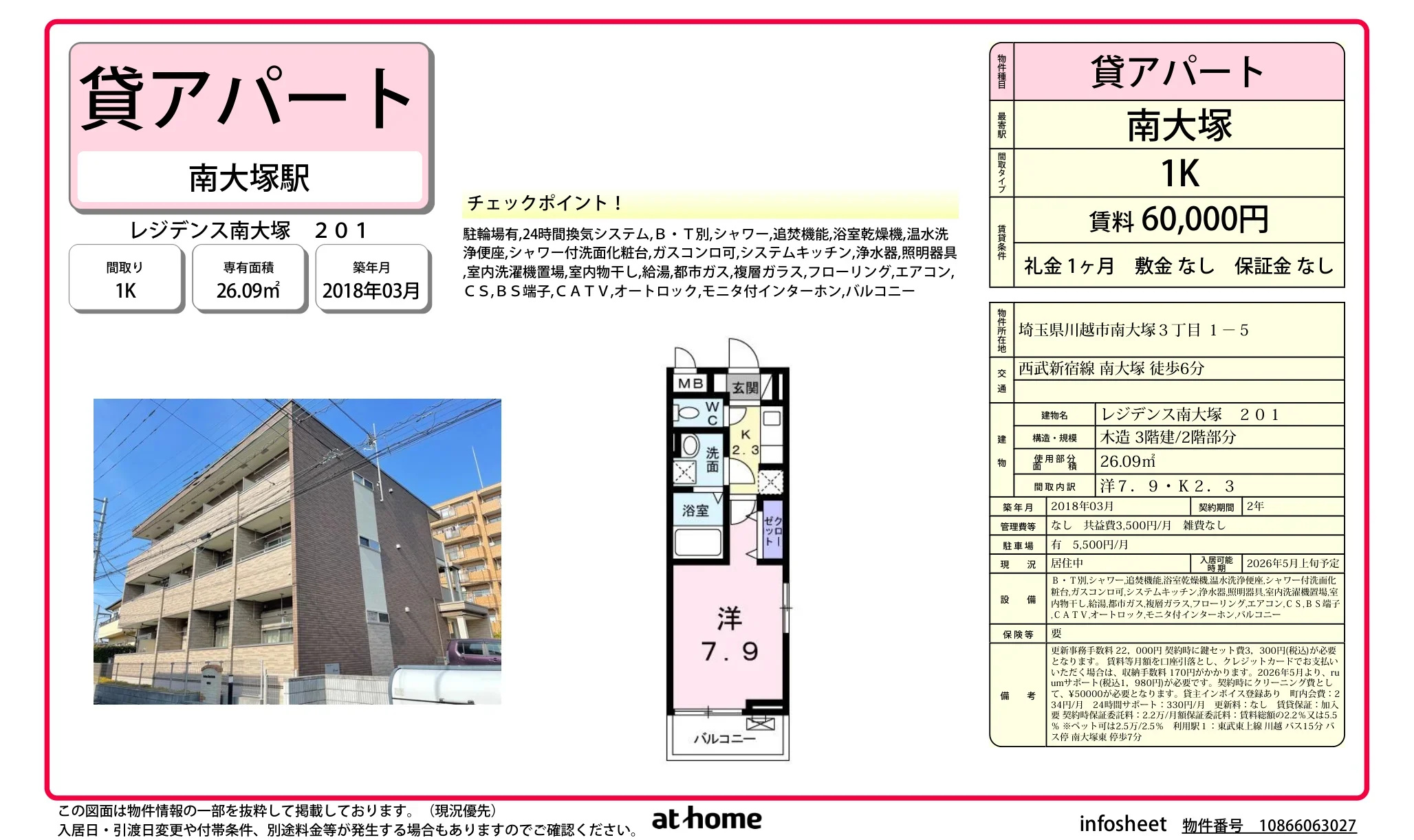 Modern Studio Condo Near Station in Minamiotsuka 0