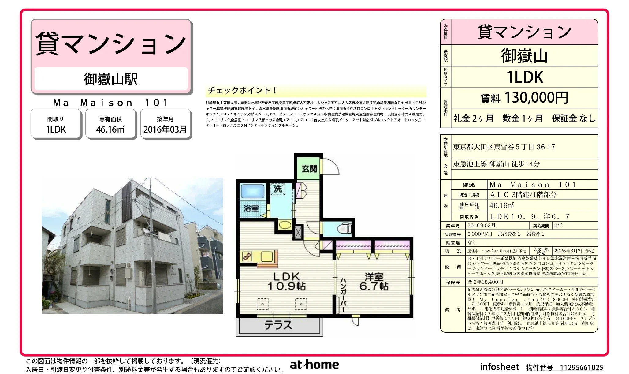 ママゾン101 1 0