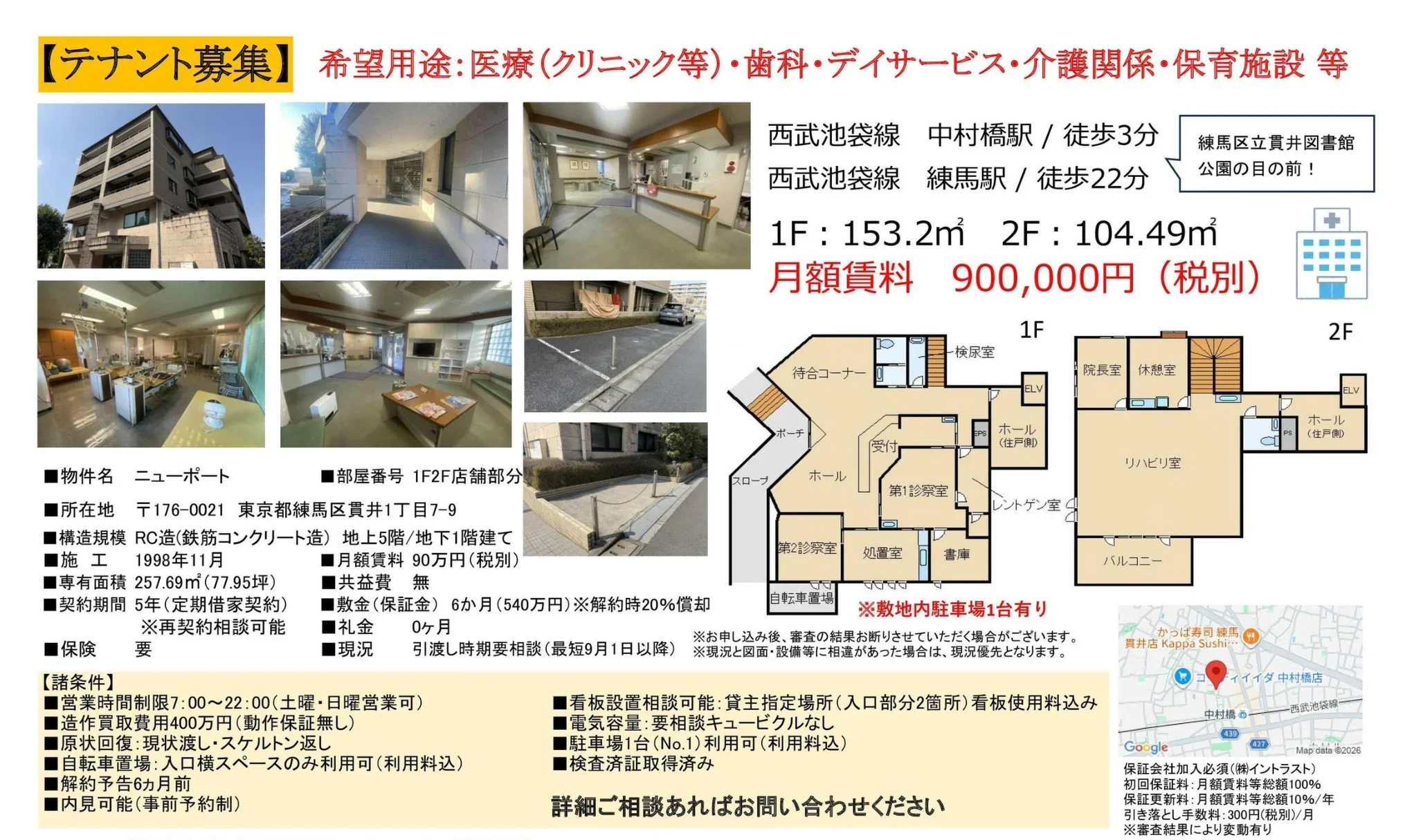 ニューポート 1F2F店舗部分 0