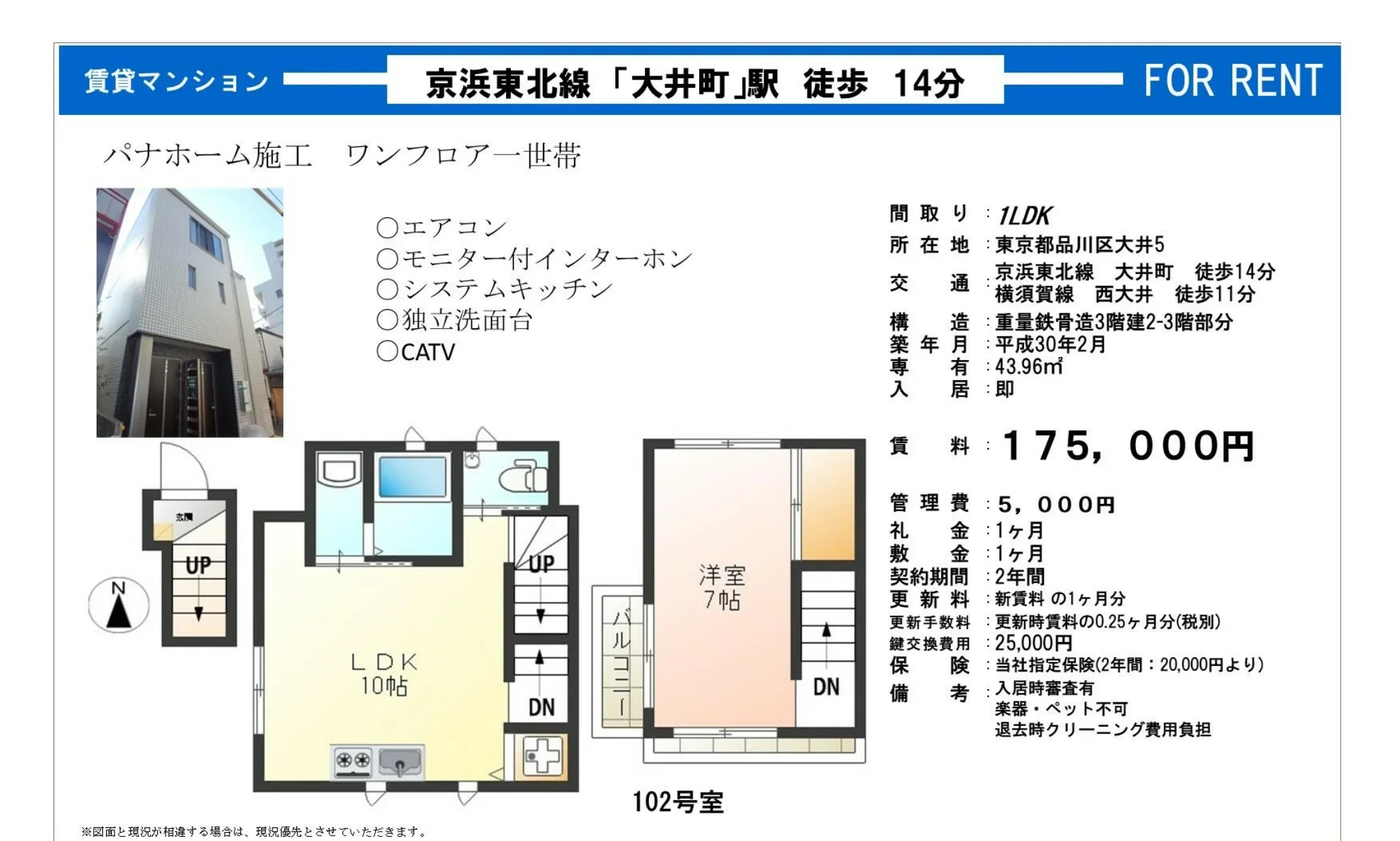 パナホーム施工 ワンフロア一世帯 0