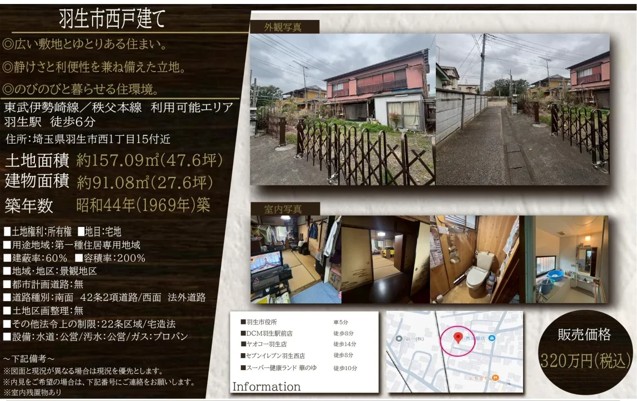 Vintage 4-Bedroom House Near Station in Nishi 6