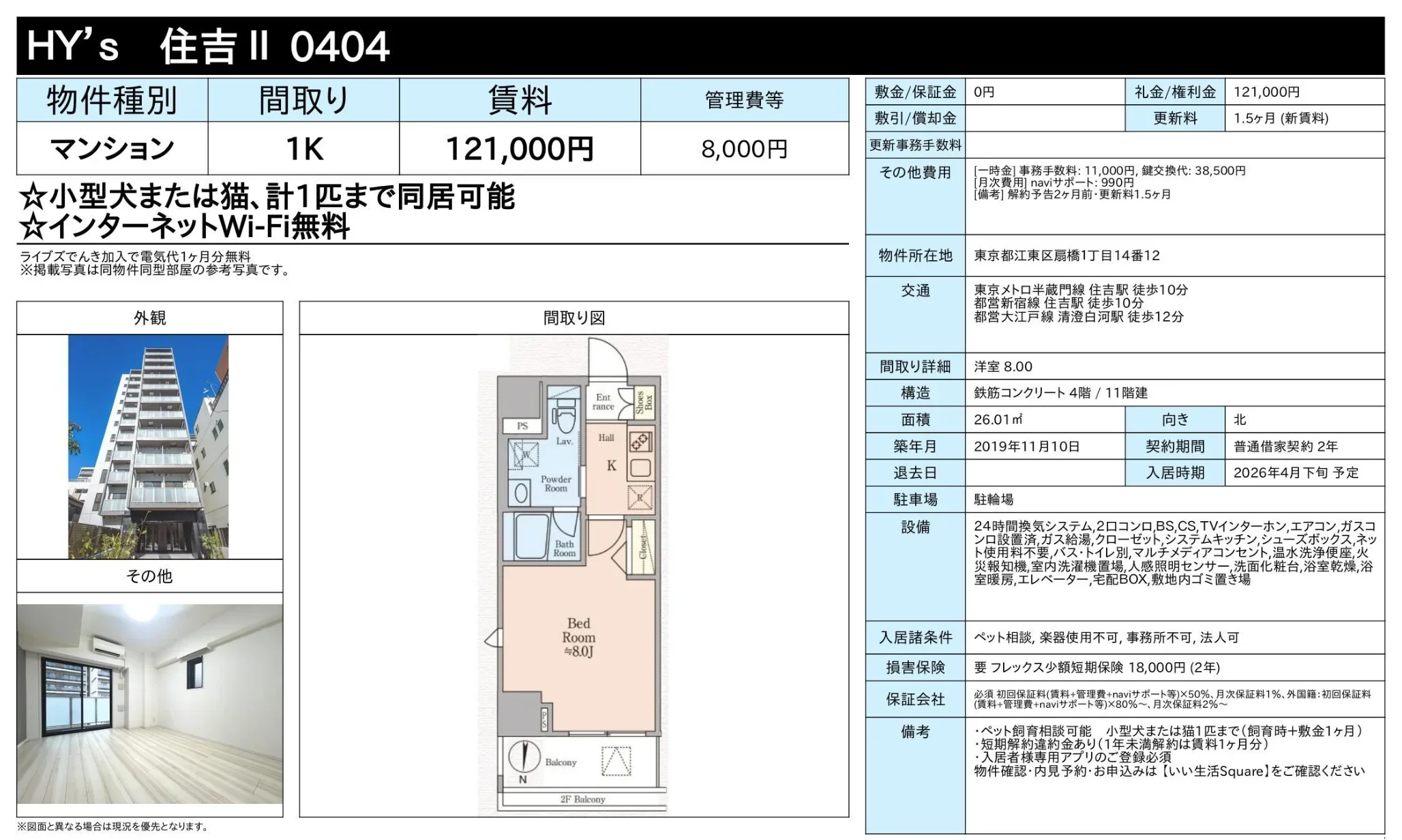 HY's 0404号 0