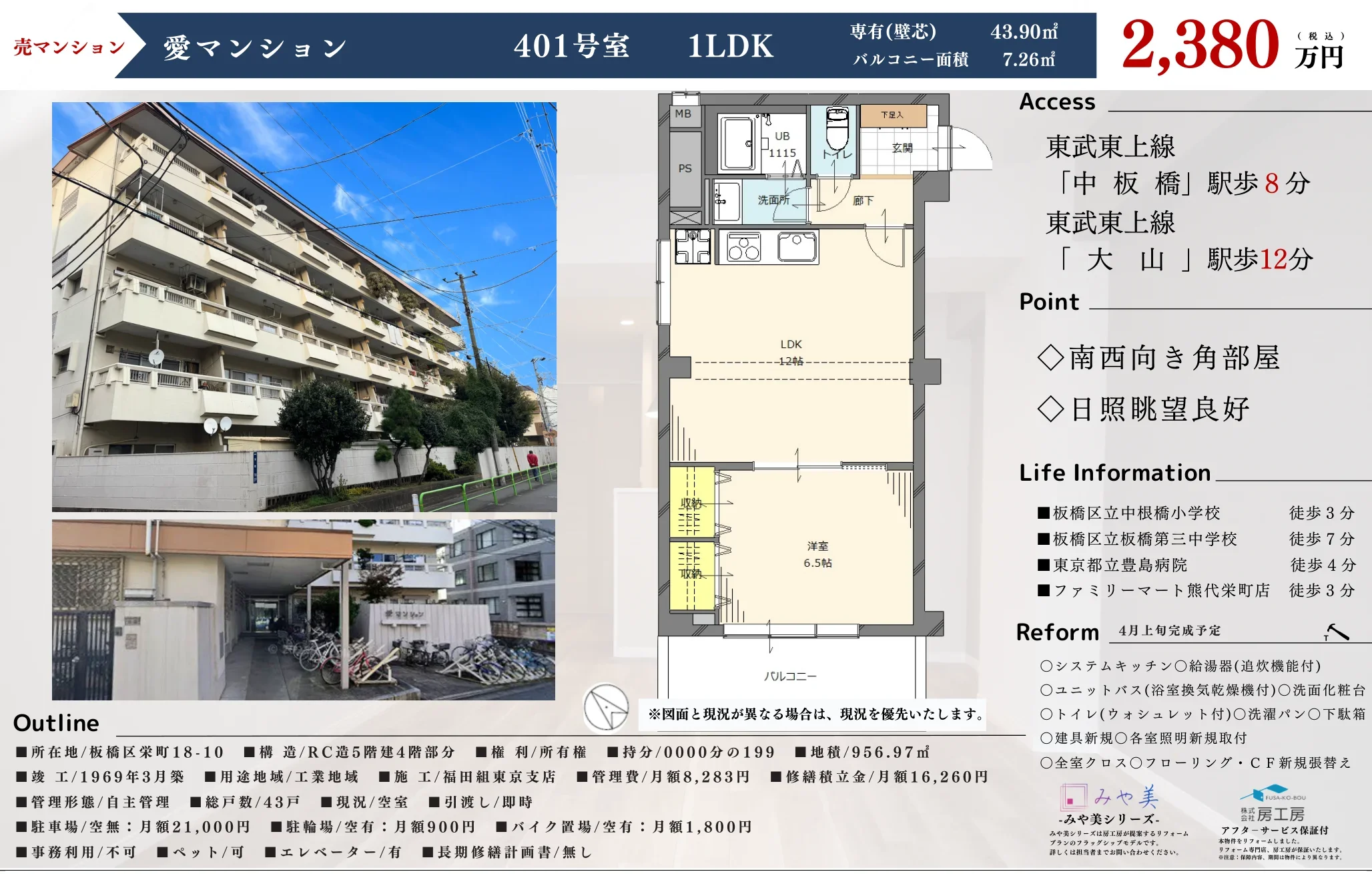 みや美 401号 0